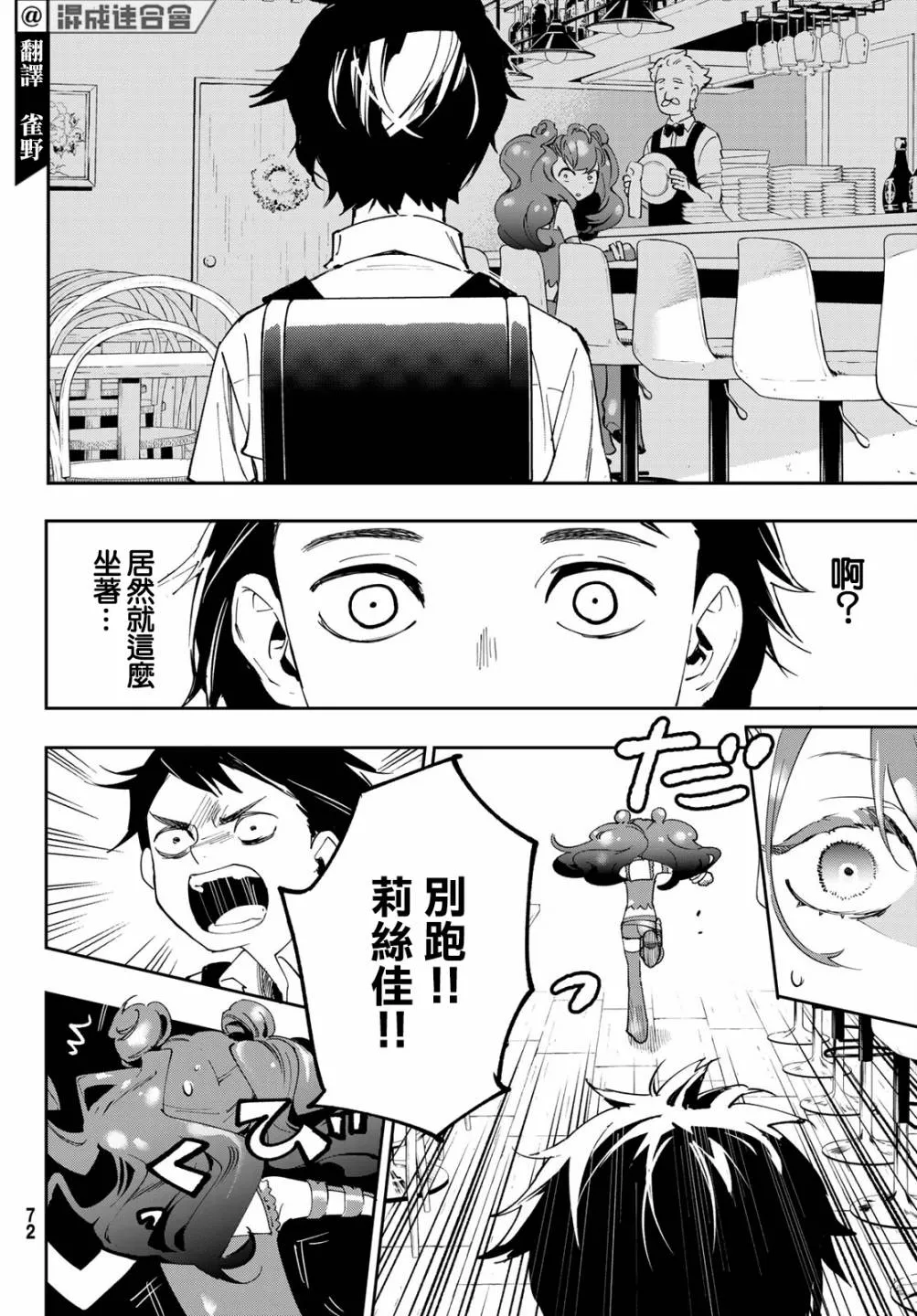 第06话 第6页
