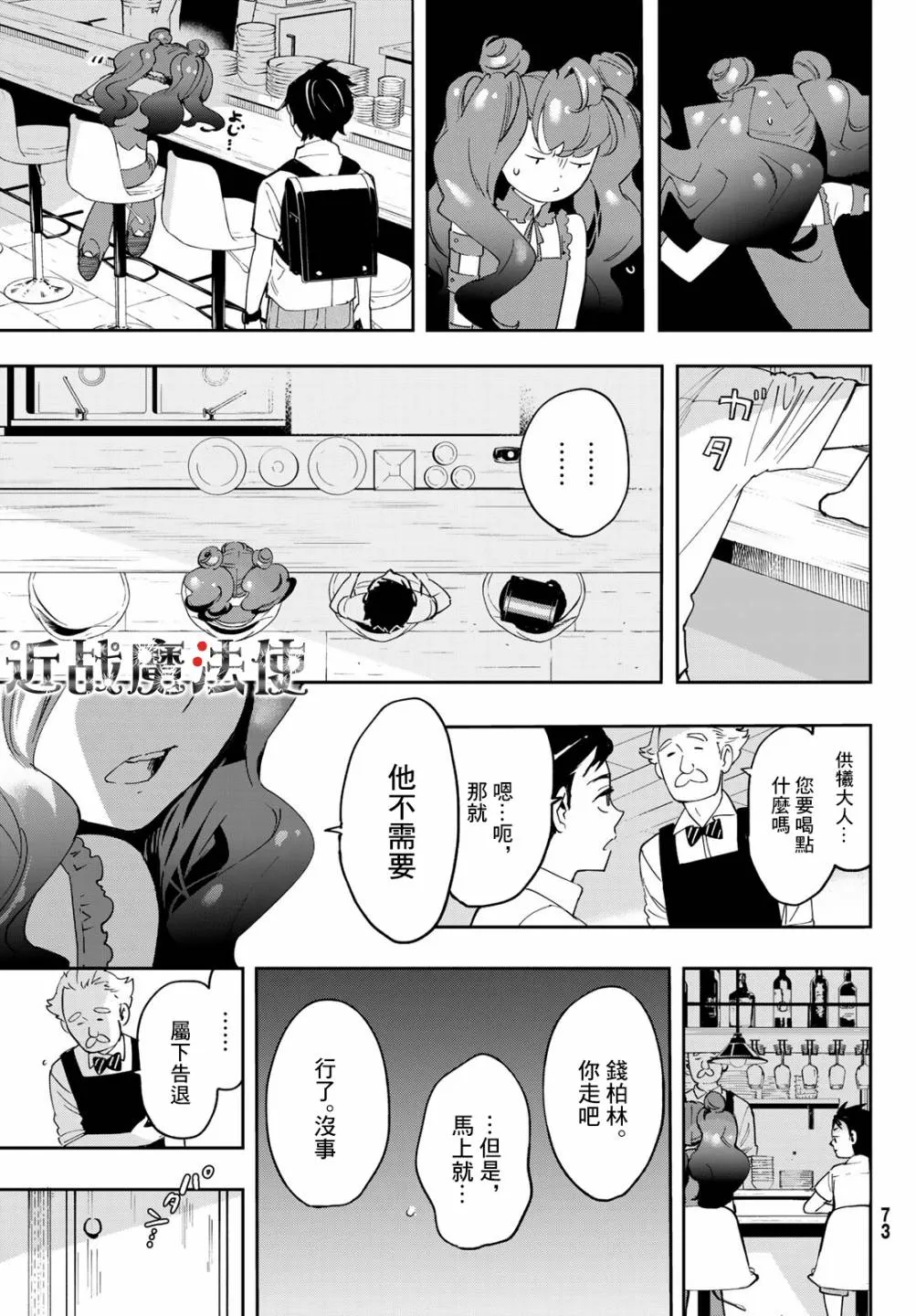 第06话 第7页
