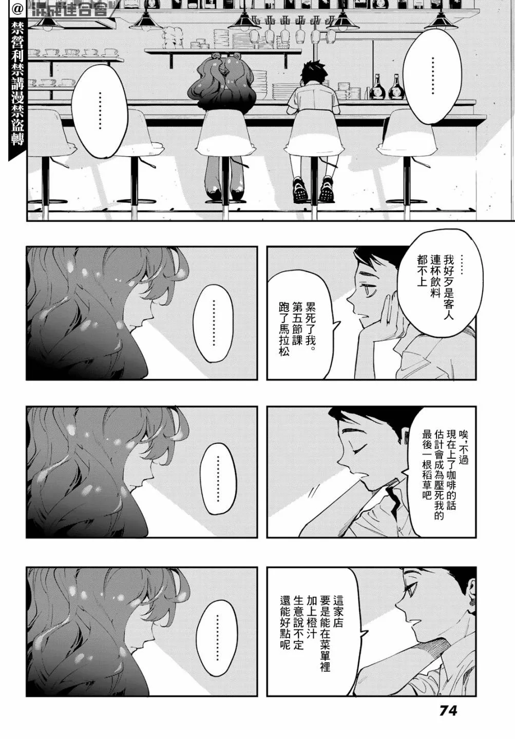 第06话 第8页