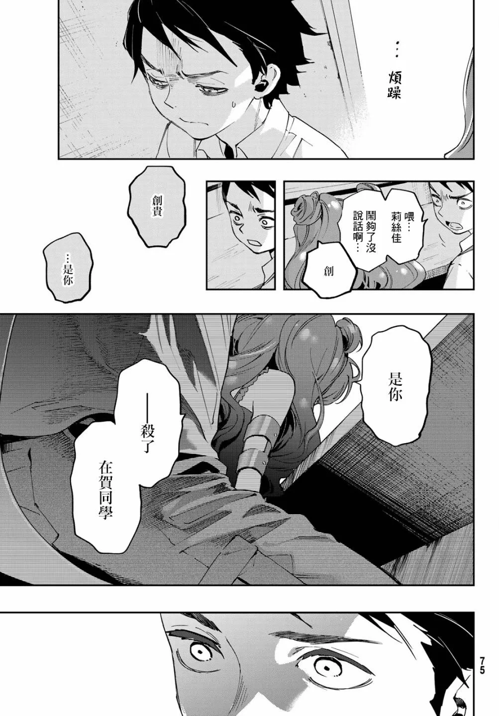 第06话 第9页