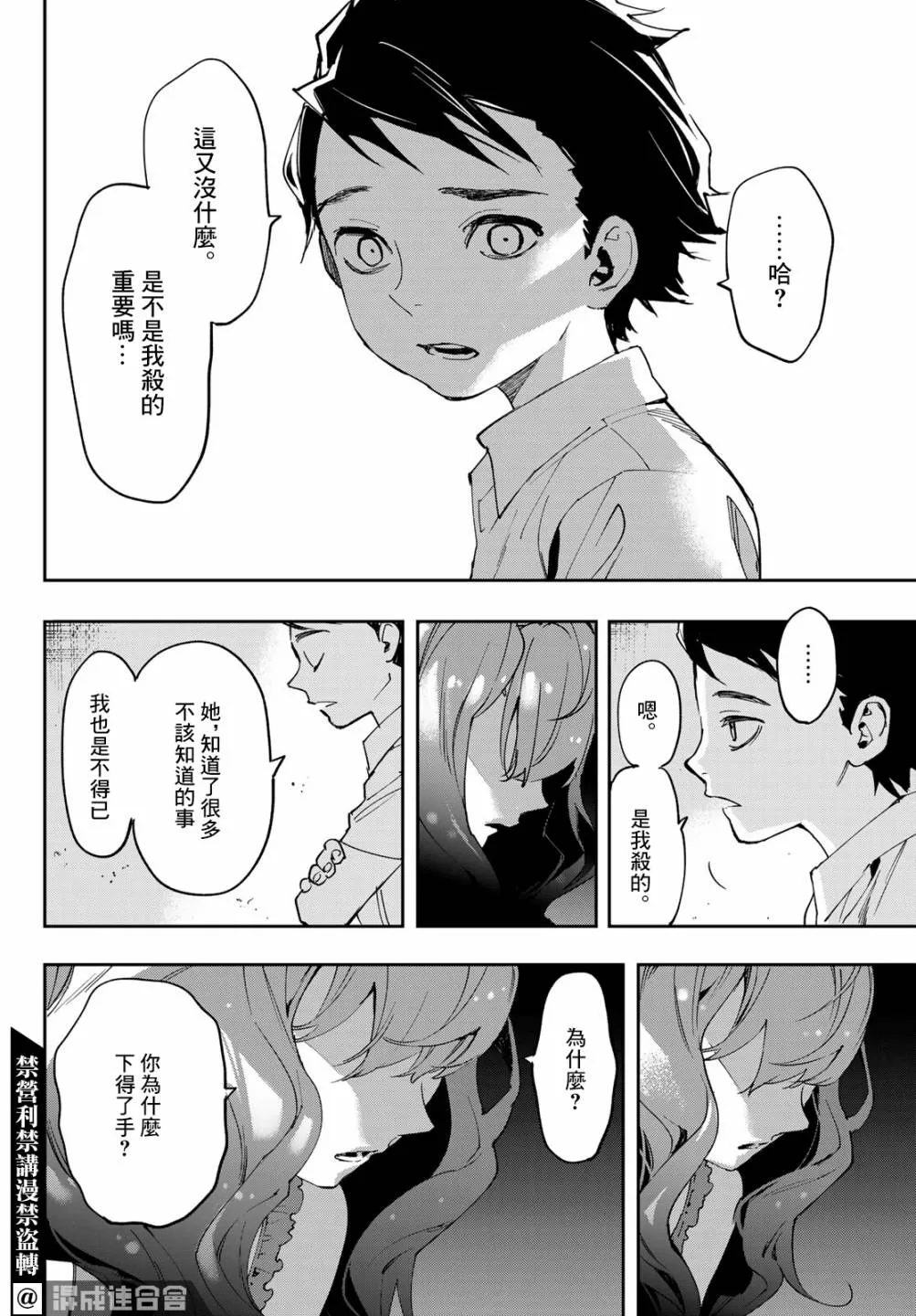 第06话 第10页