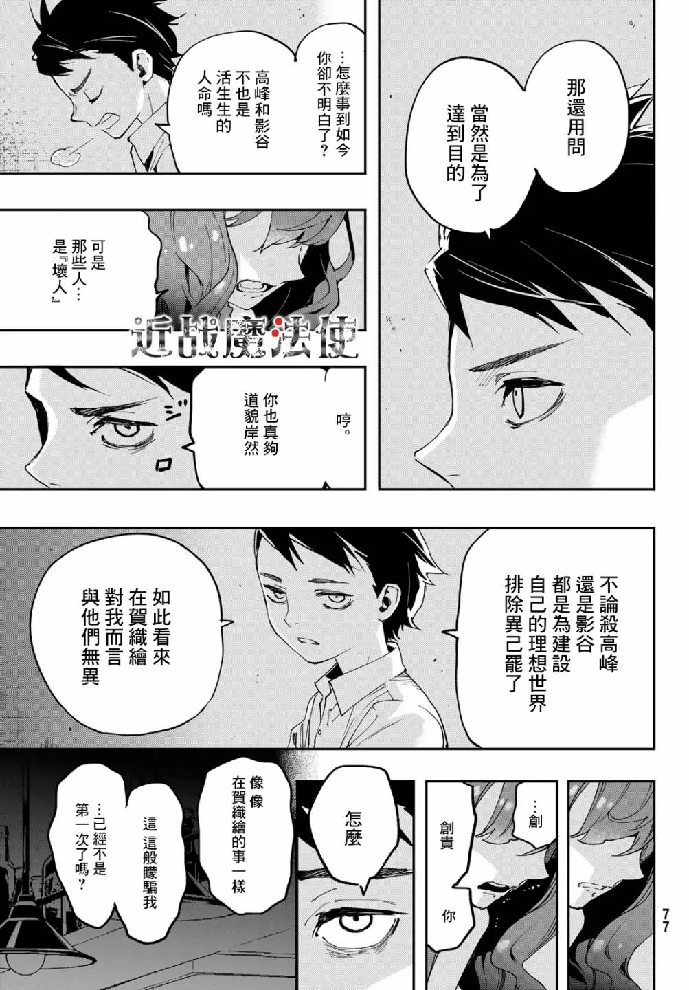 第06话 第11页