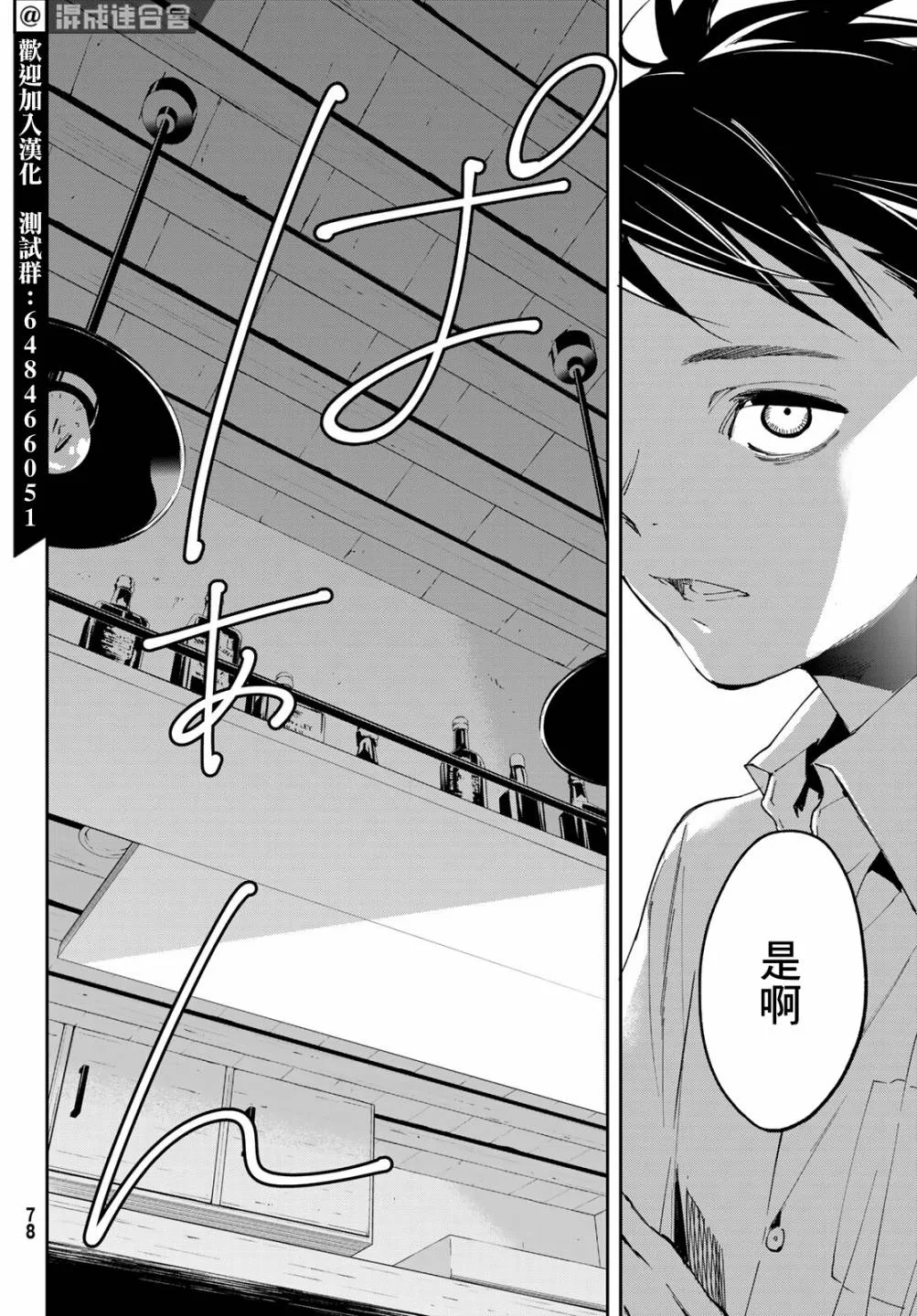 第06话 第12页