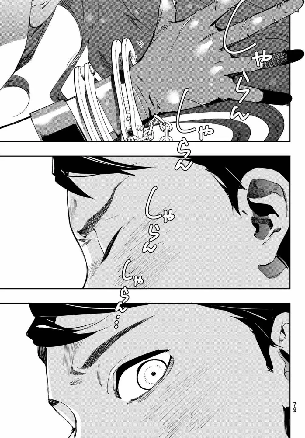 第06话 第13页