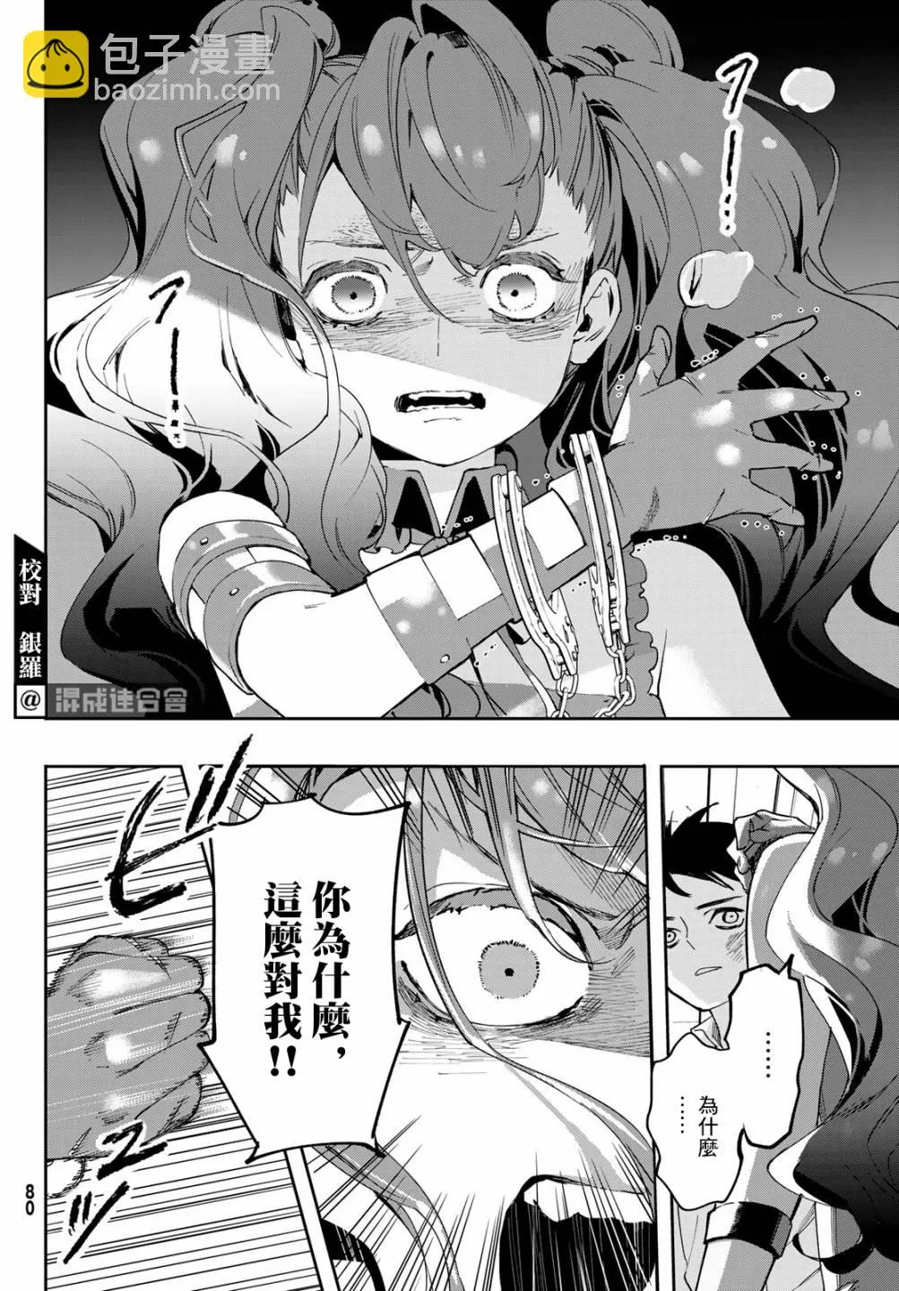 第06话 第14页