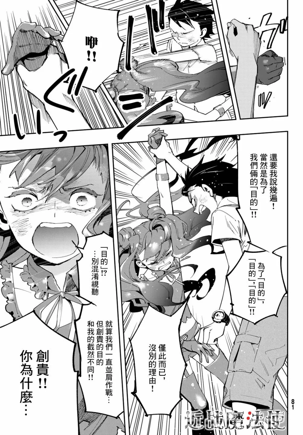 第06话 第15页