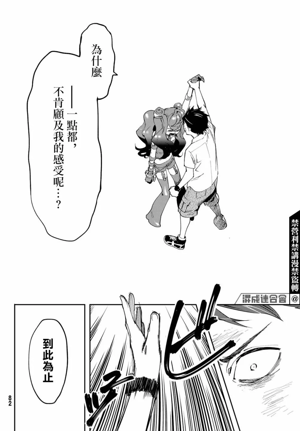第06话 第16页