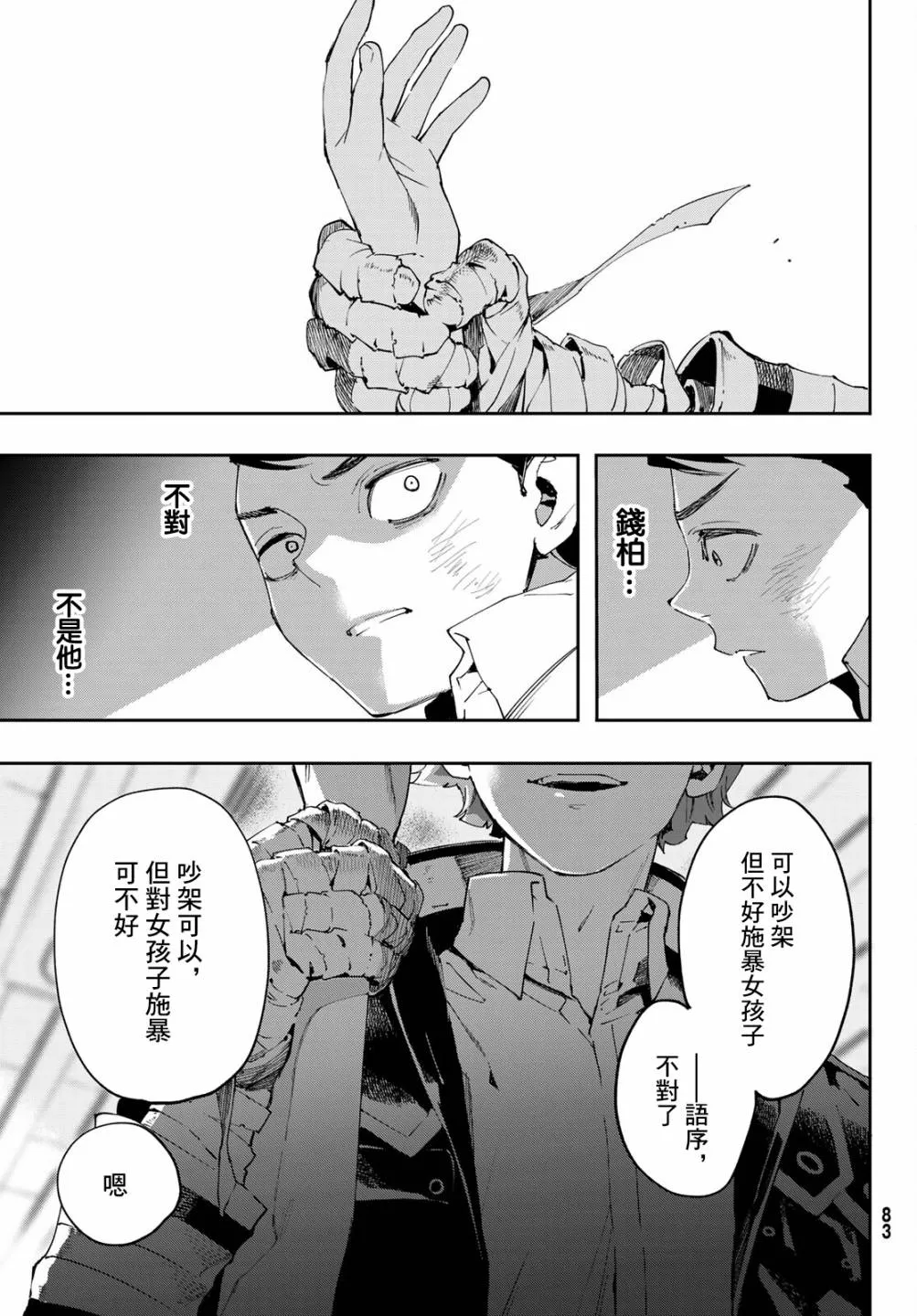 第06话 第17页