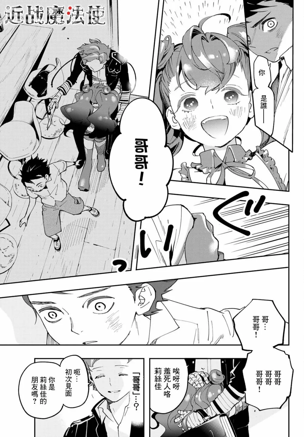 第06话 第19页