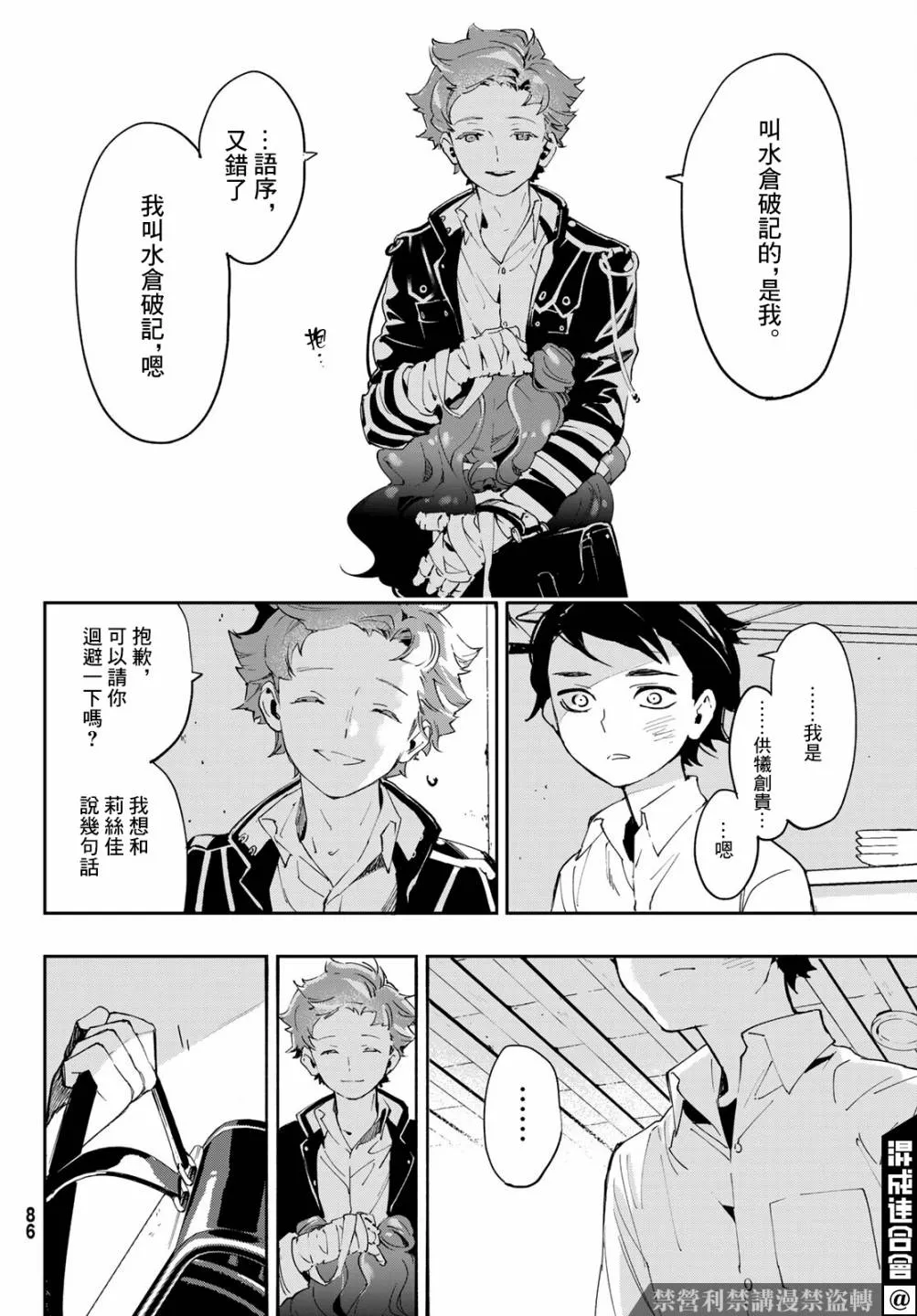 第06话 第20页