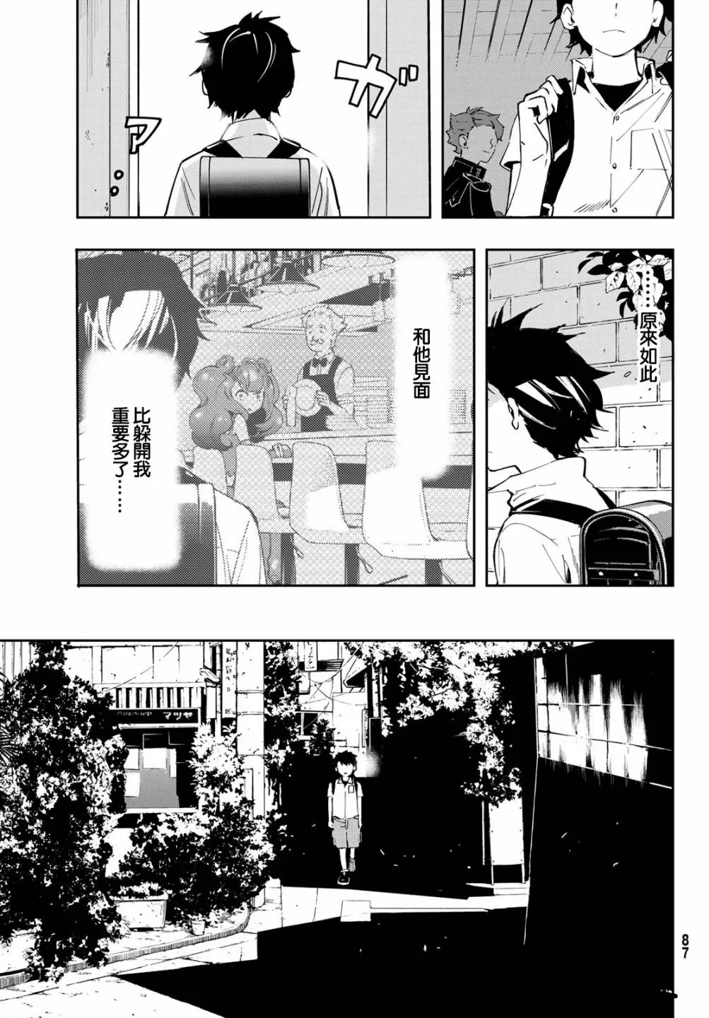 第06话 第21页