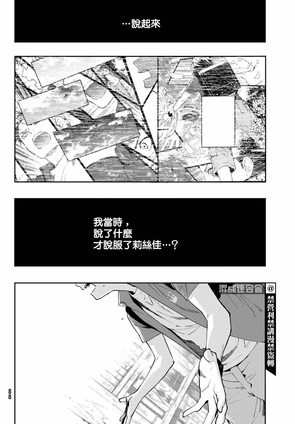 第06话 第22页