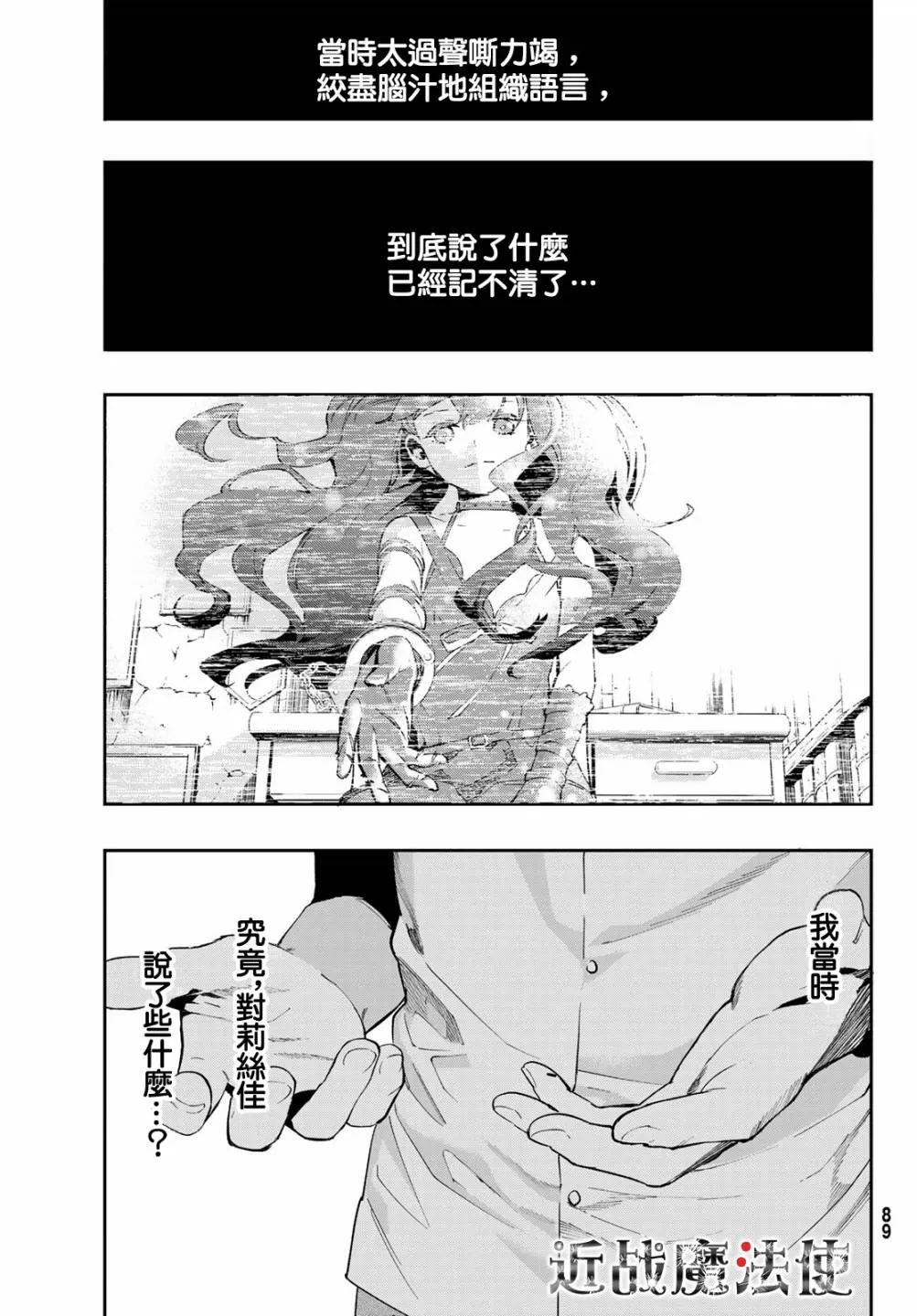 第06话 第23页