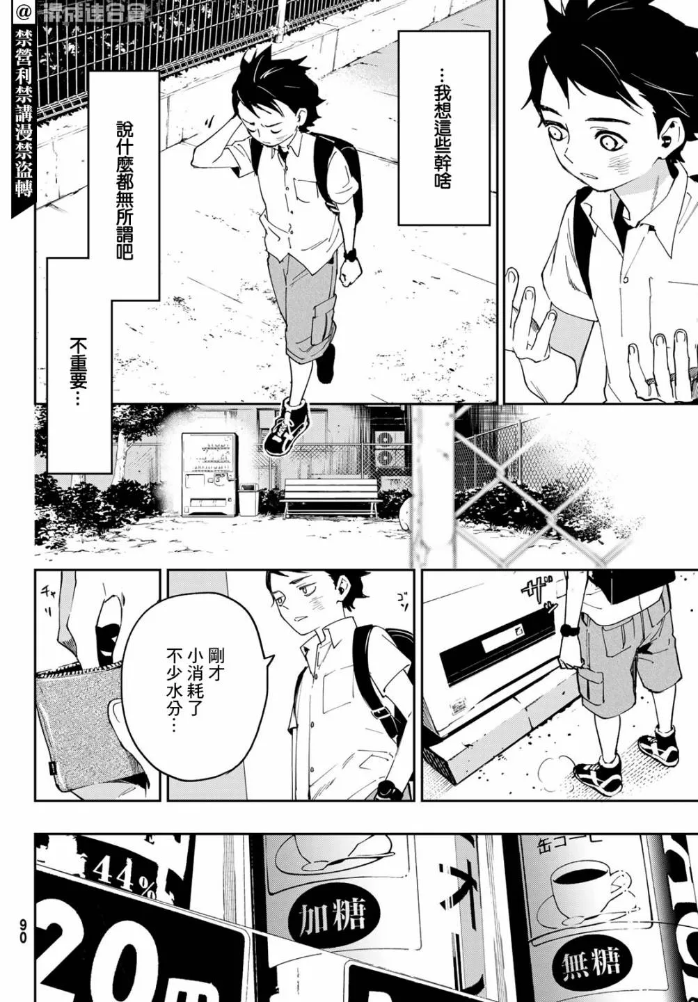 第06话 第24页