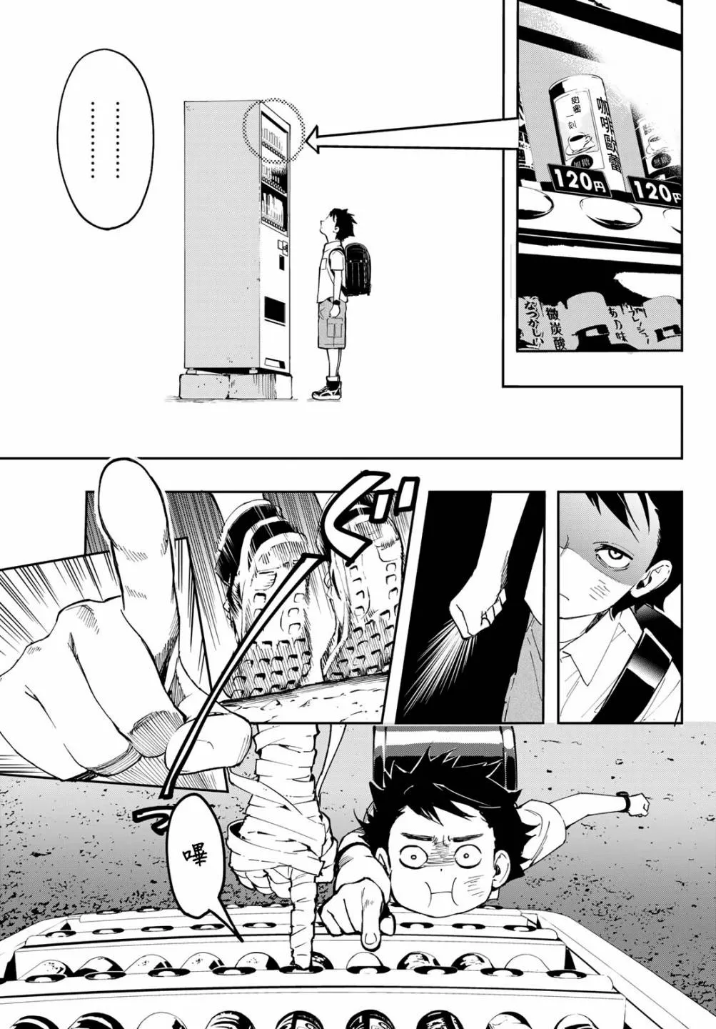 第06话 第25页