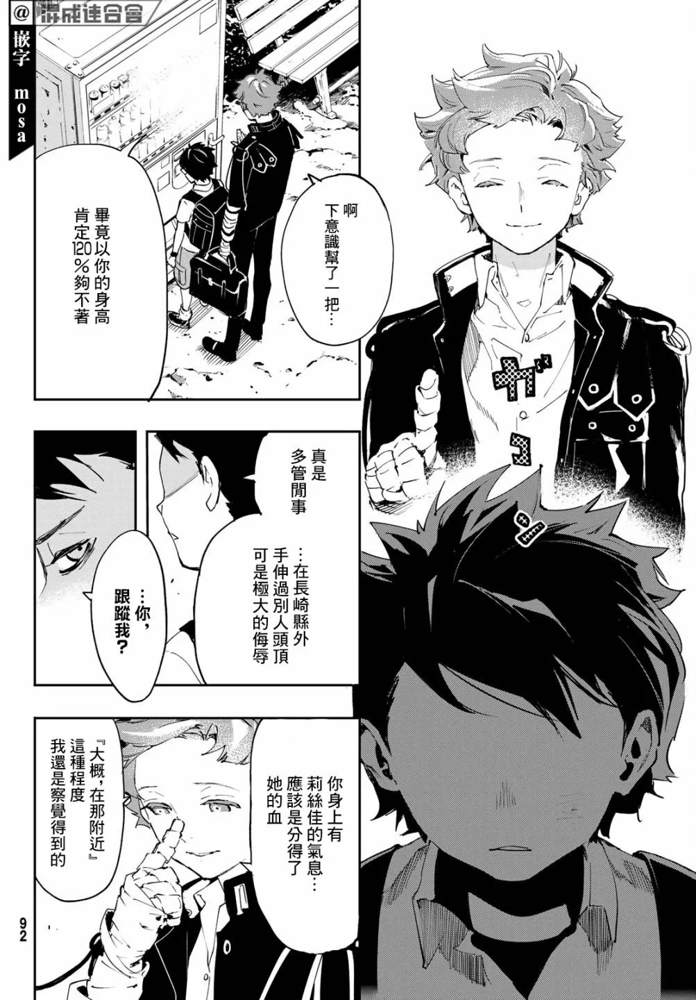 第06话 第26页