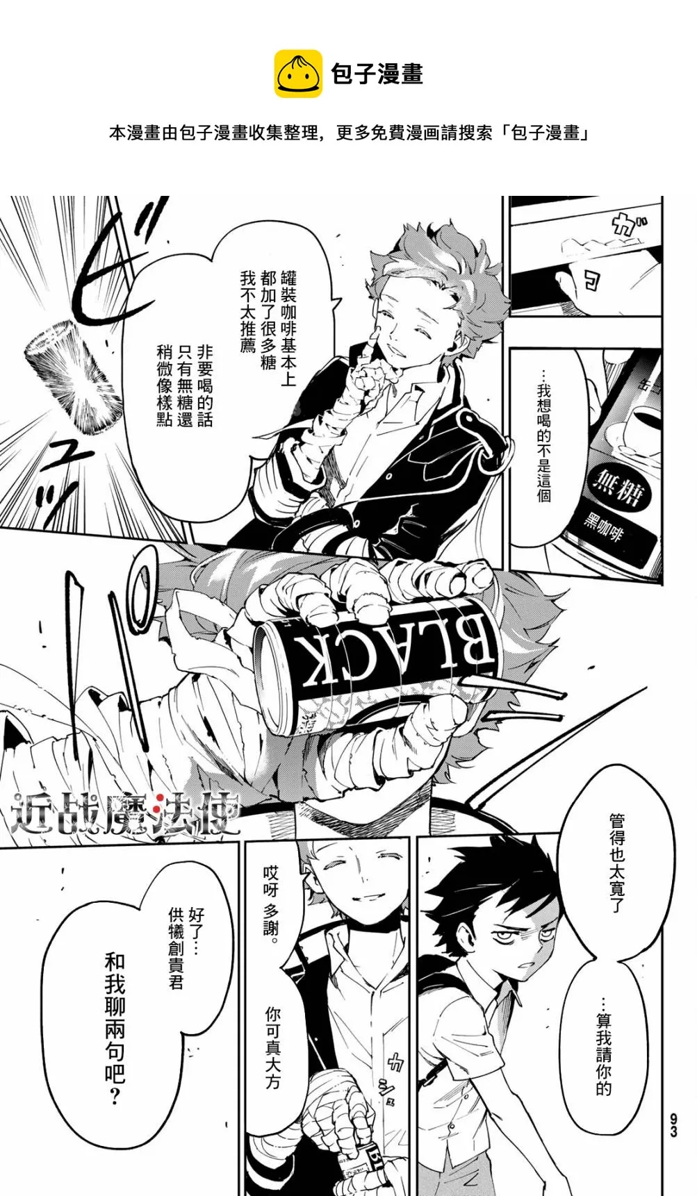 第06话 第27页