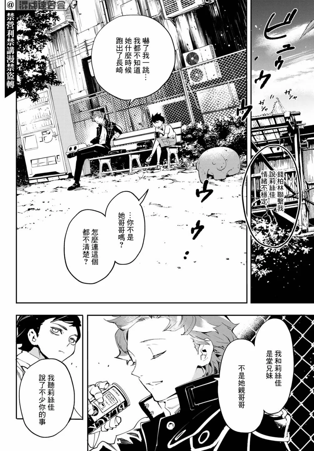 第06话 第28页