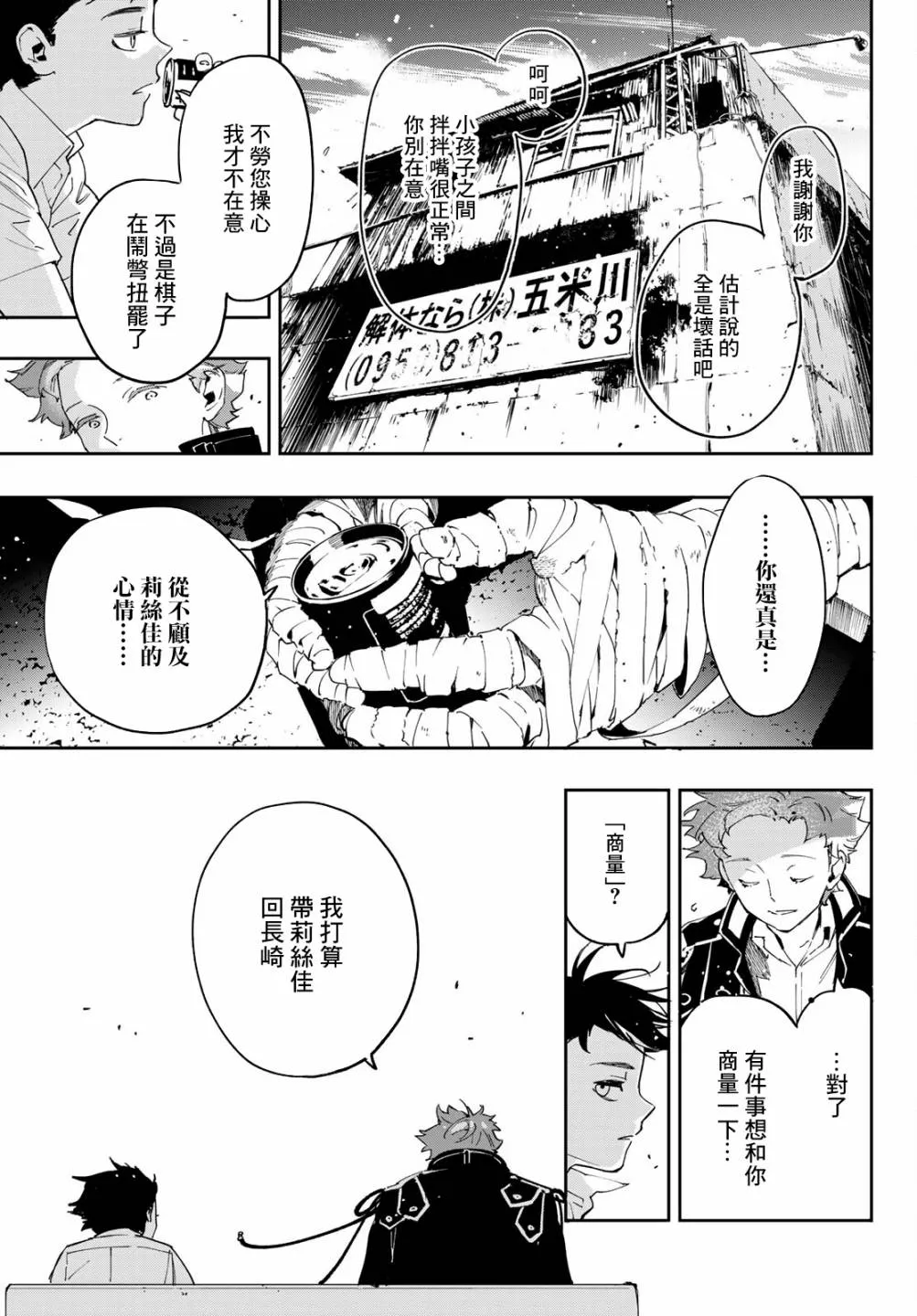 第06话 第29页