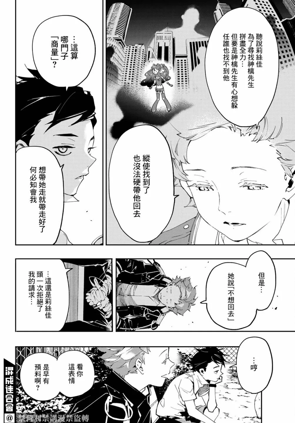第06话 第30页
