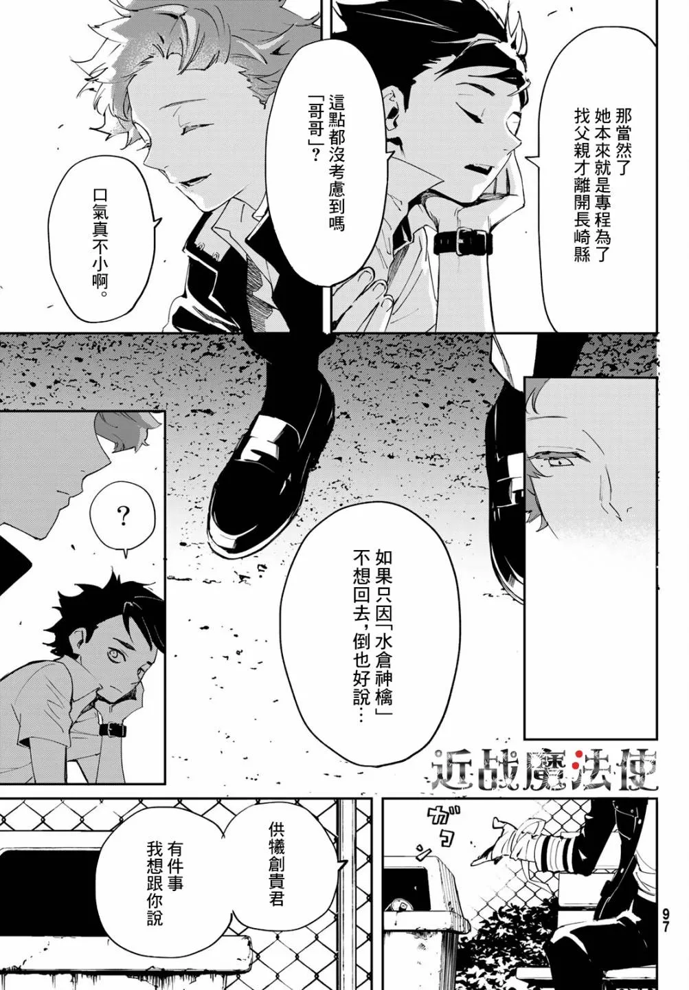 第06话 第31页