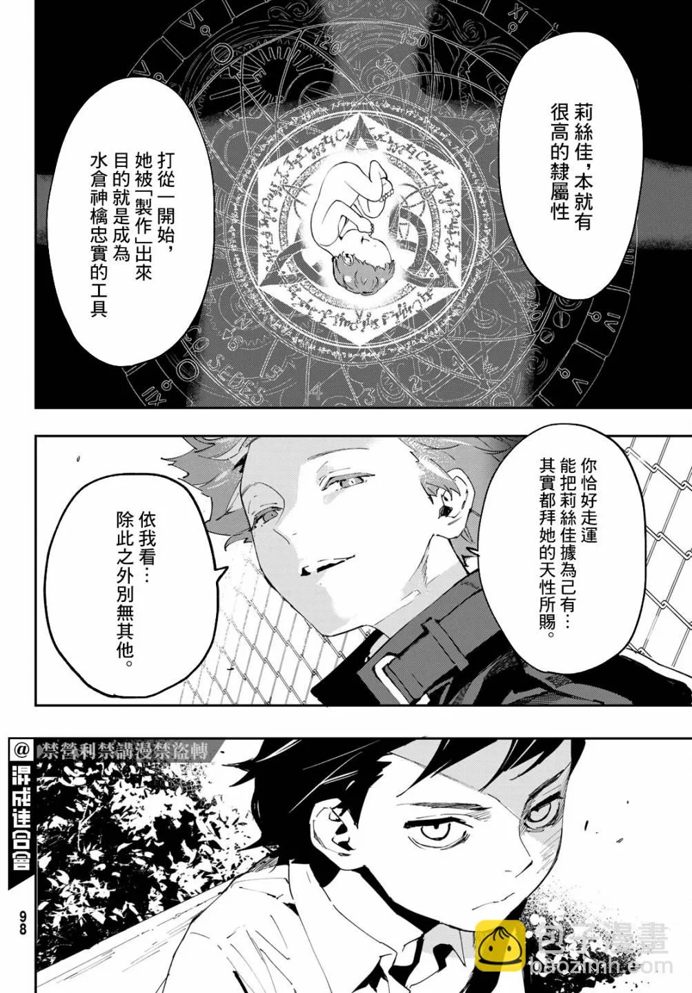 第06话 第32页