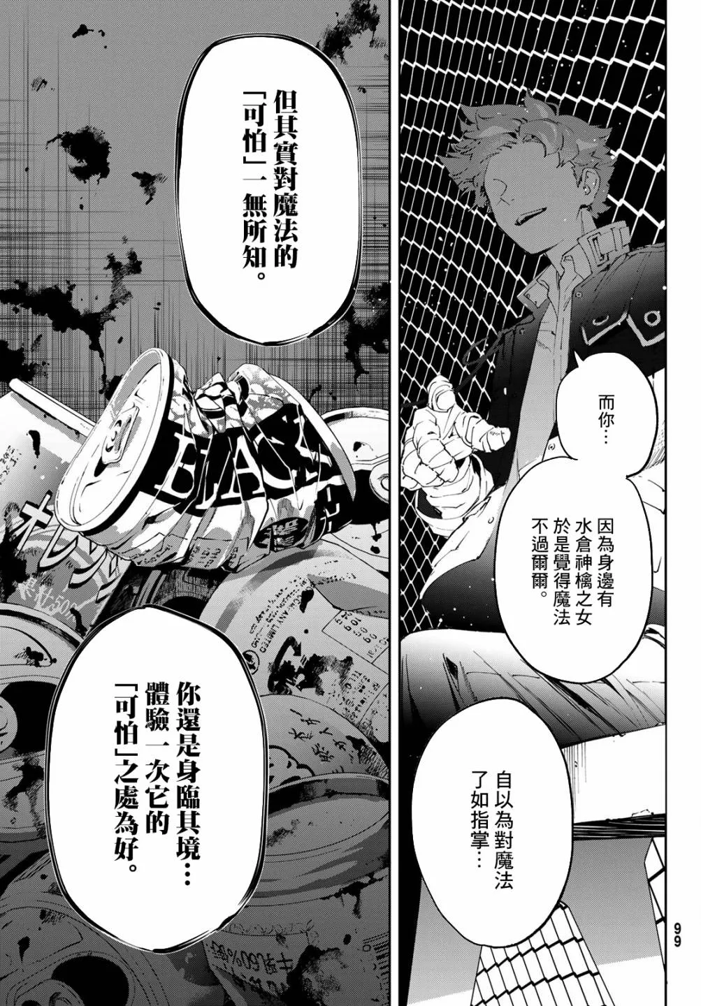 第06话 第33页