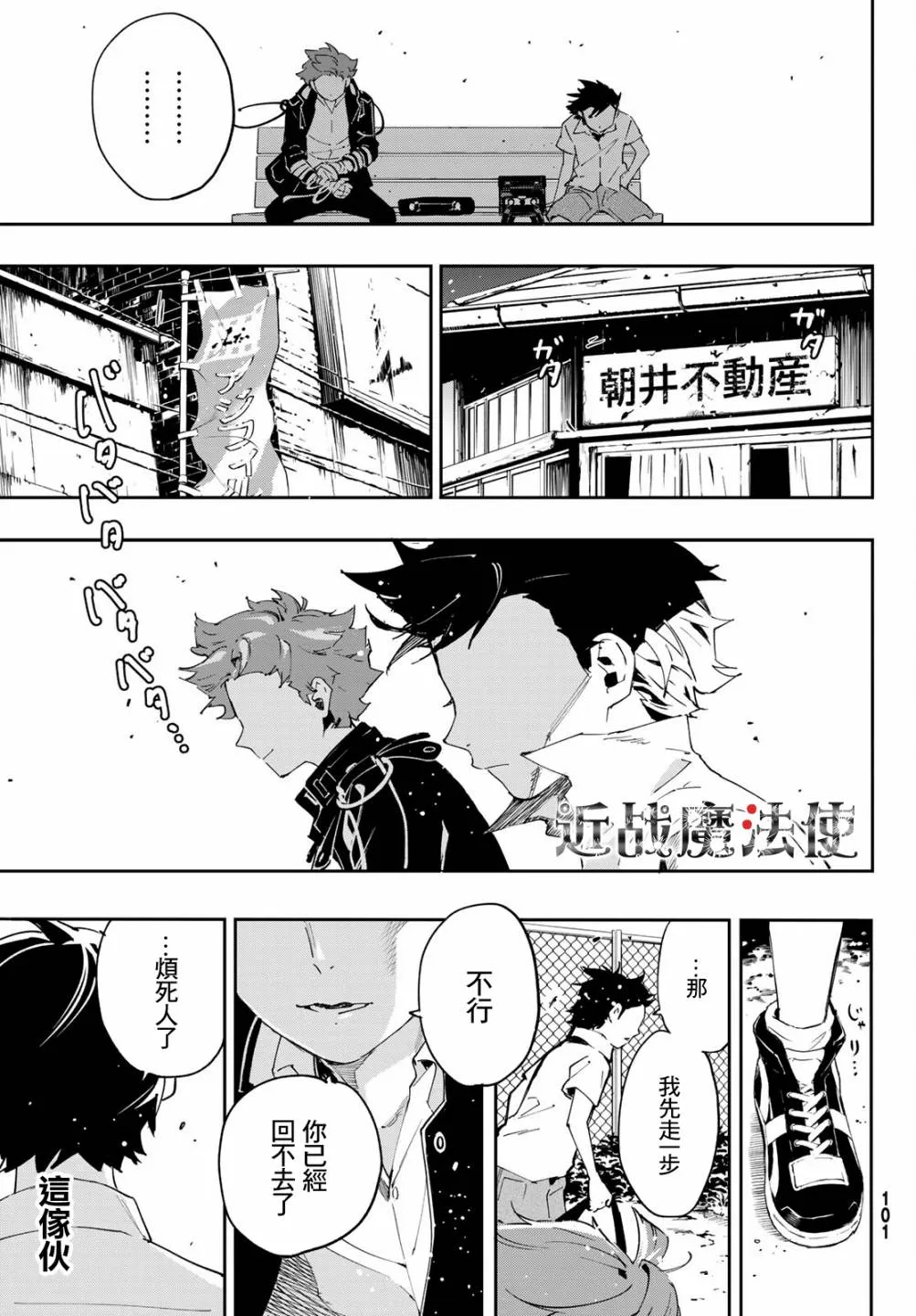 第06话 第35页