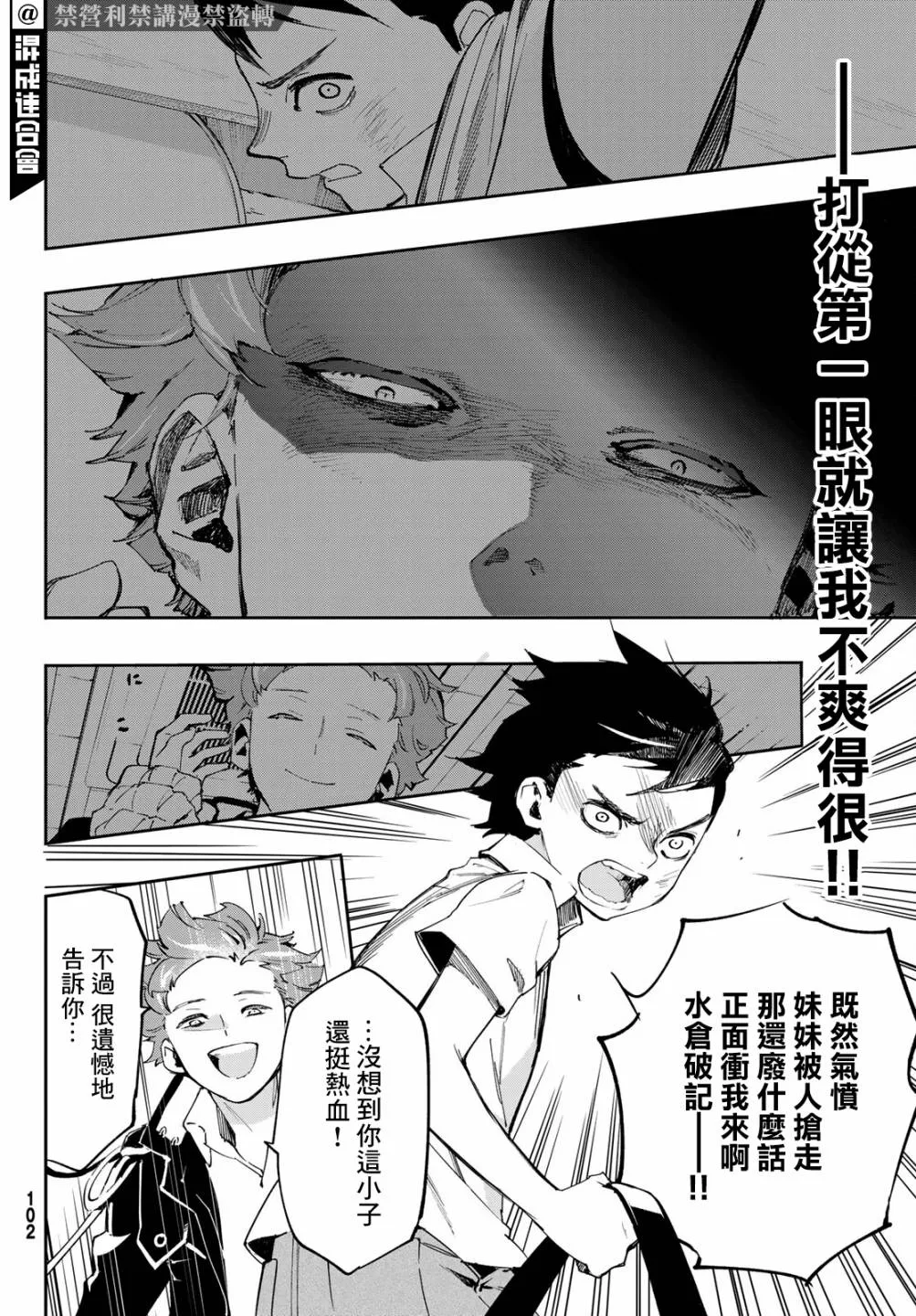 第06话 第36页