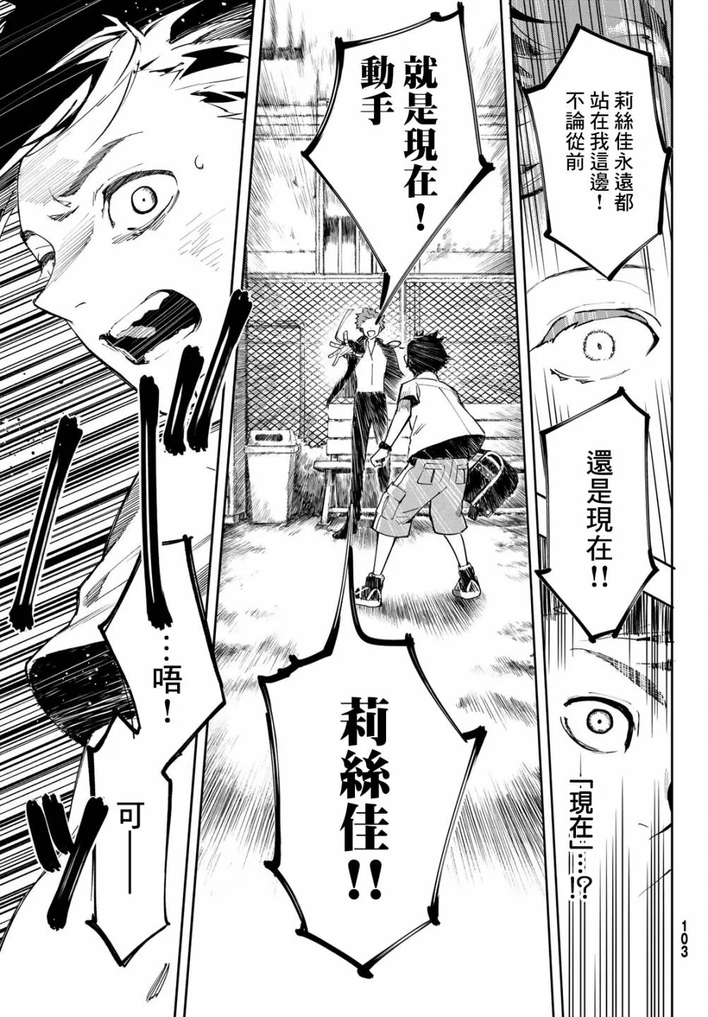 第06话 第37页