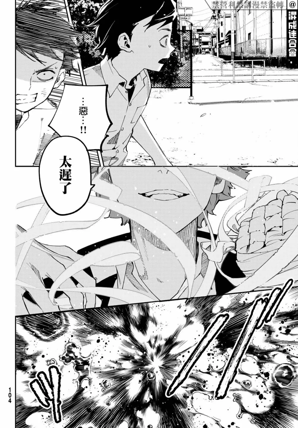 第06话 第38页