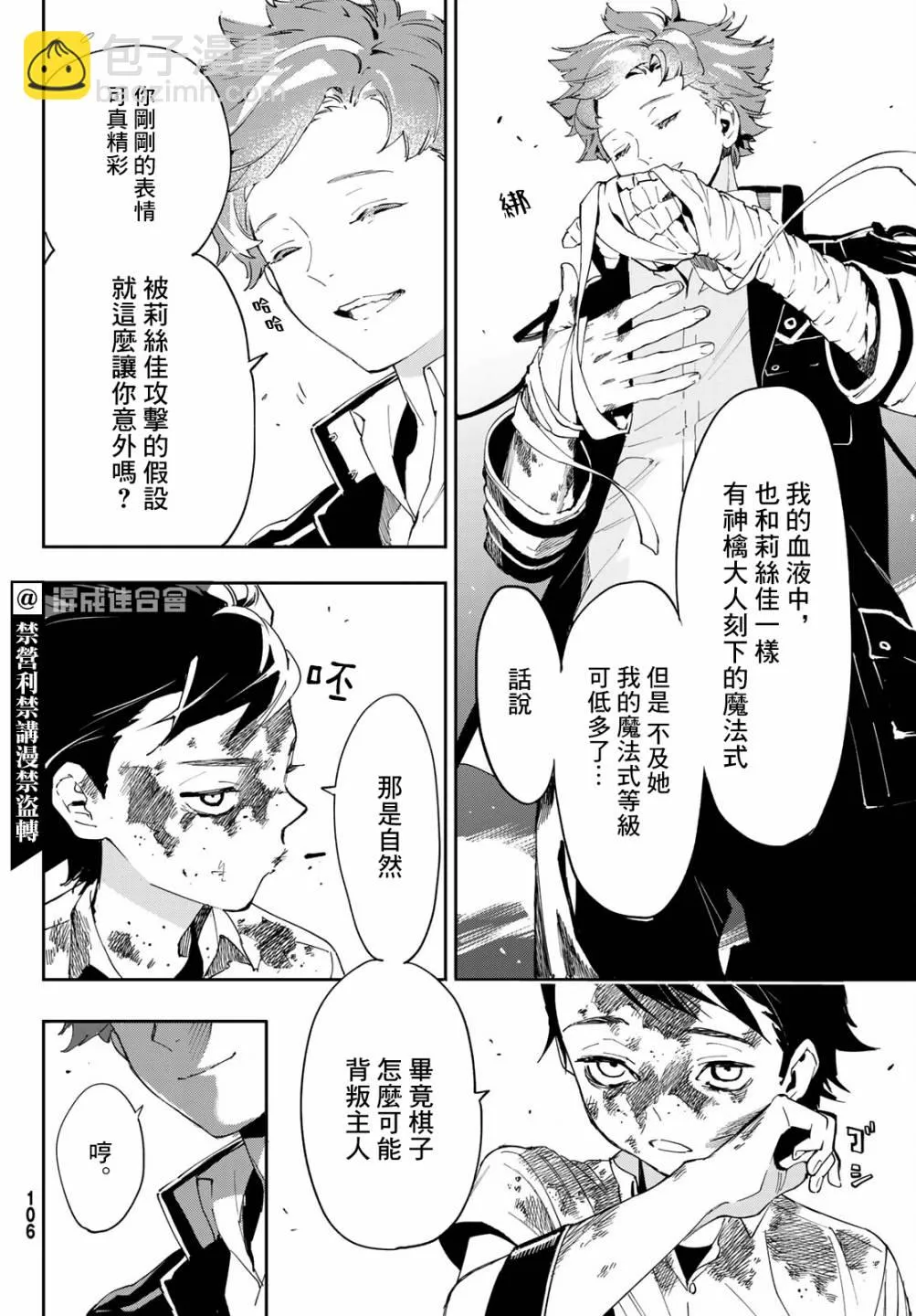 第06话 第40页