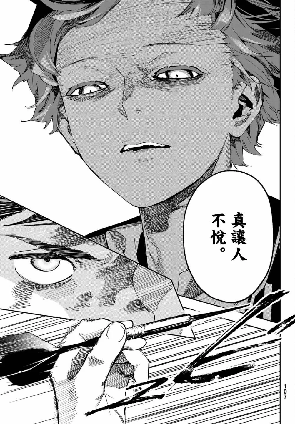 第06话 第41页