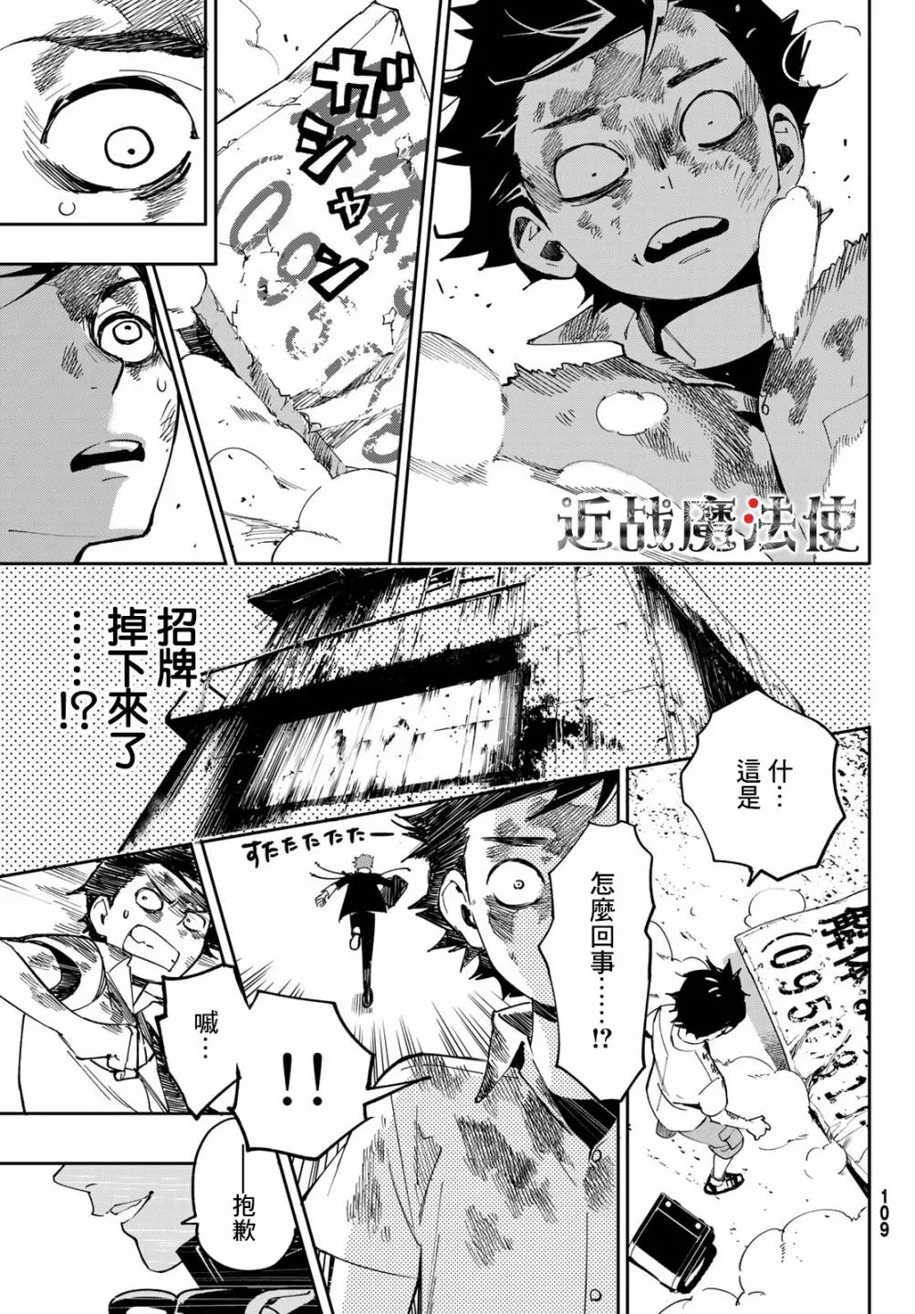 第06话 第43页