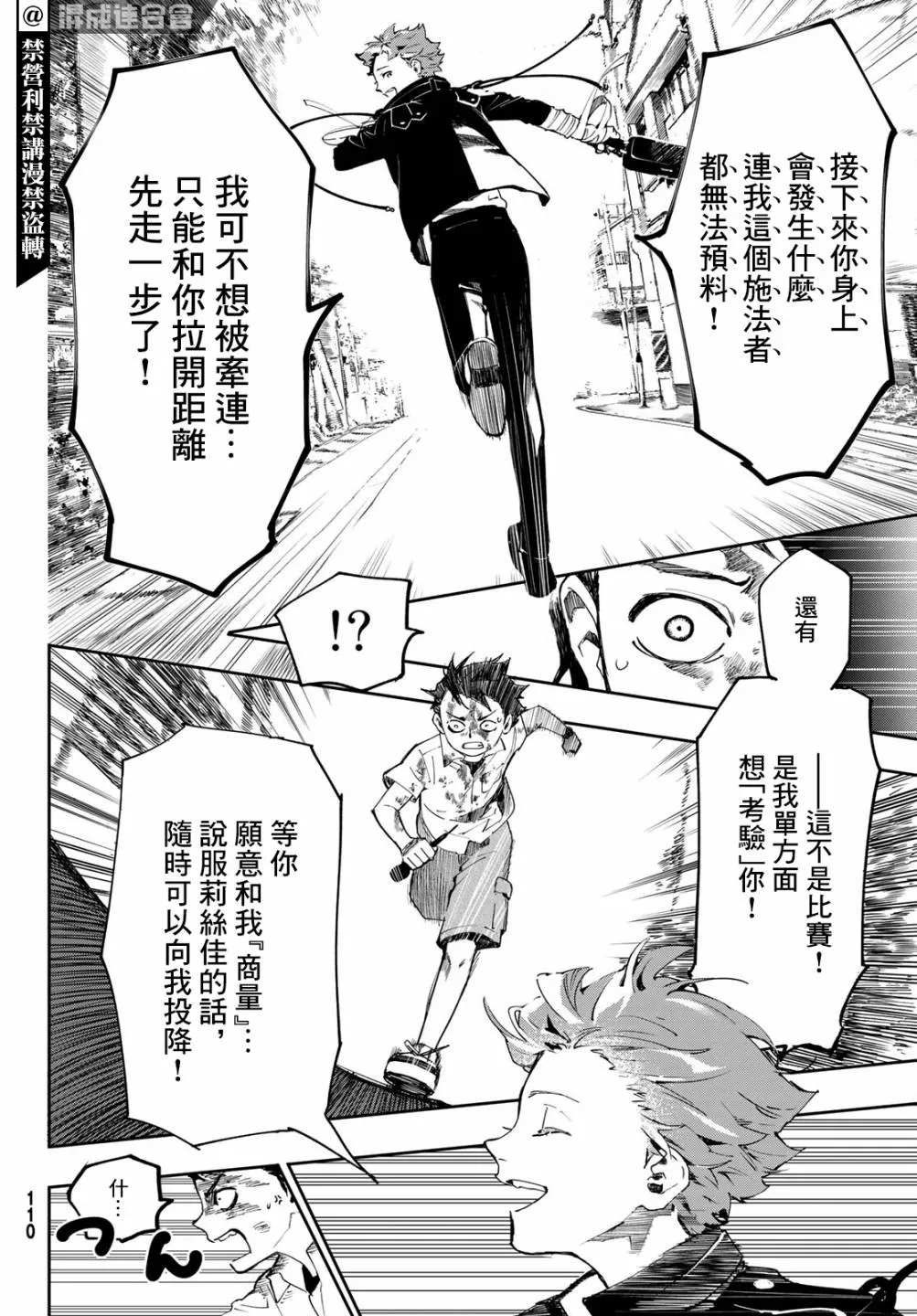 第06话 第44页