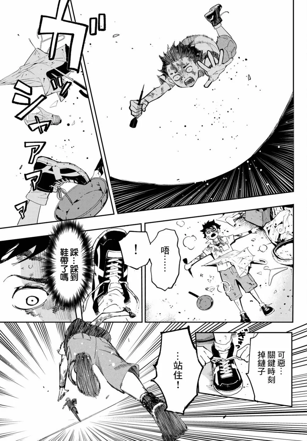 第06话 第45页