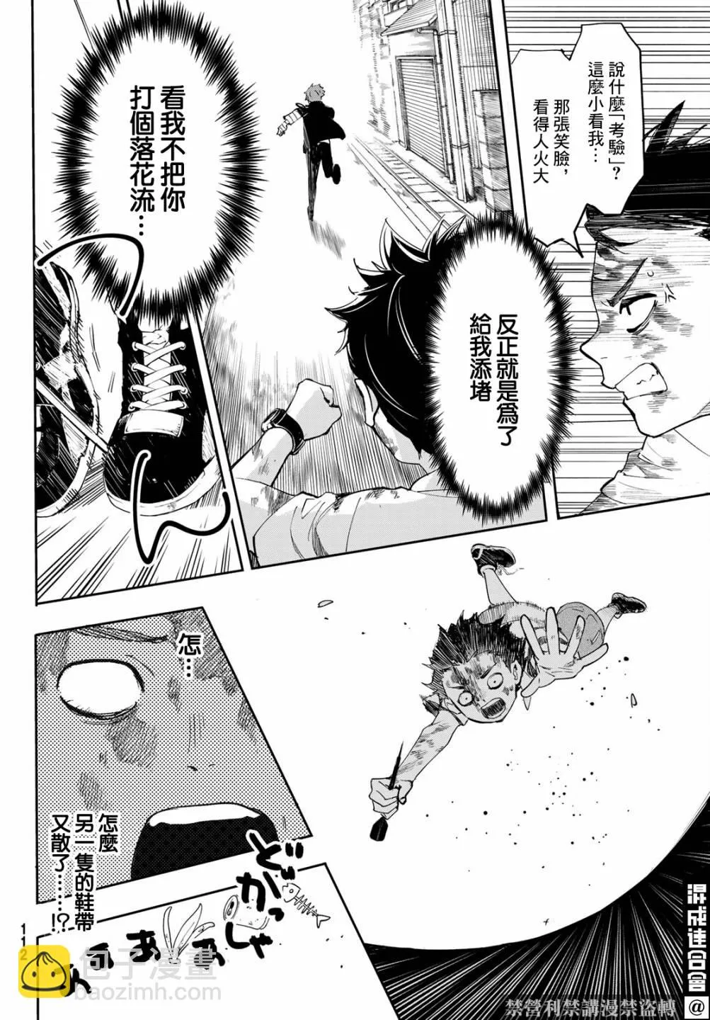 第06话 第46页