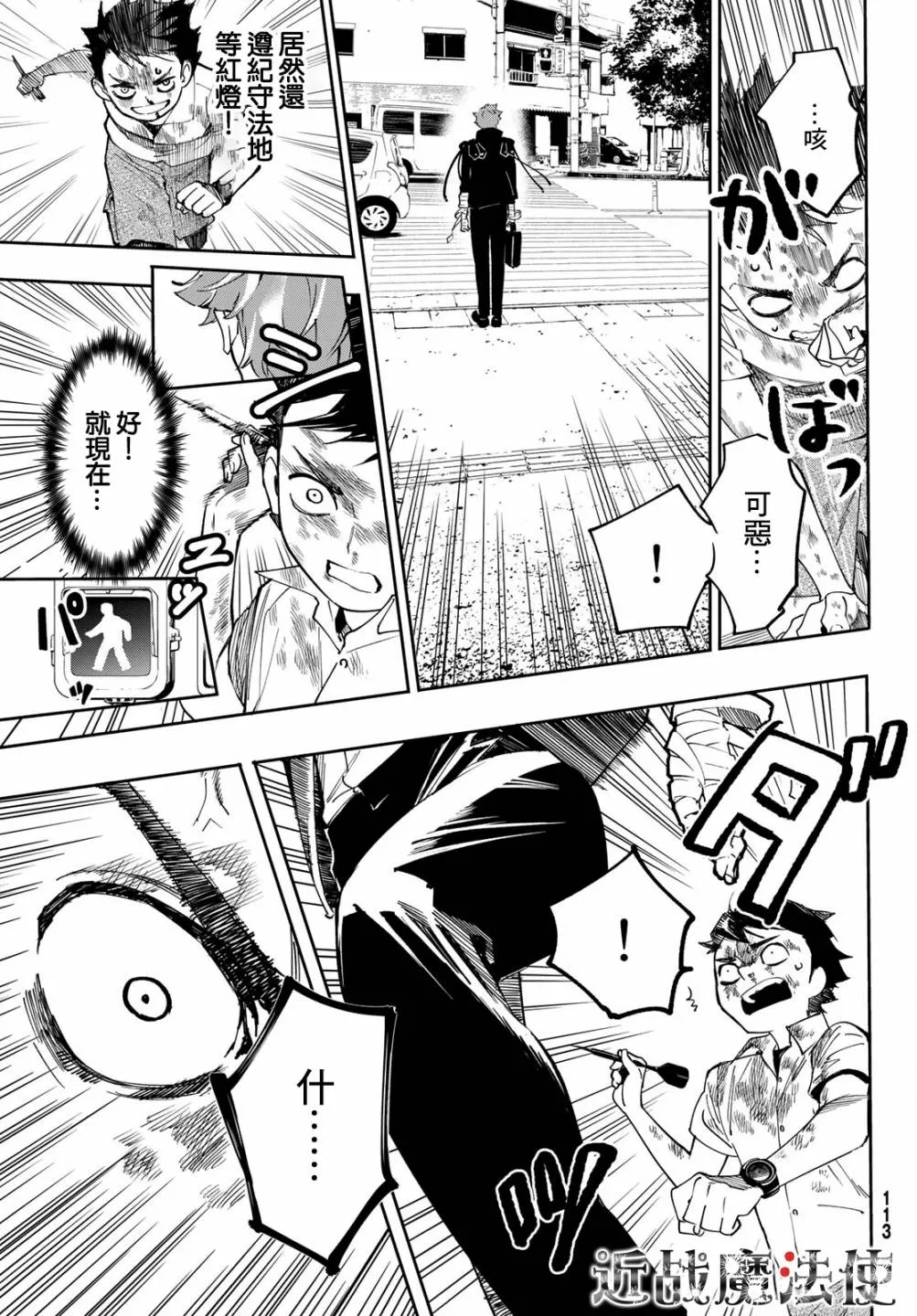 第06话 第47页