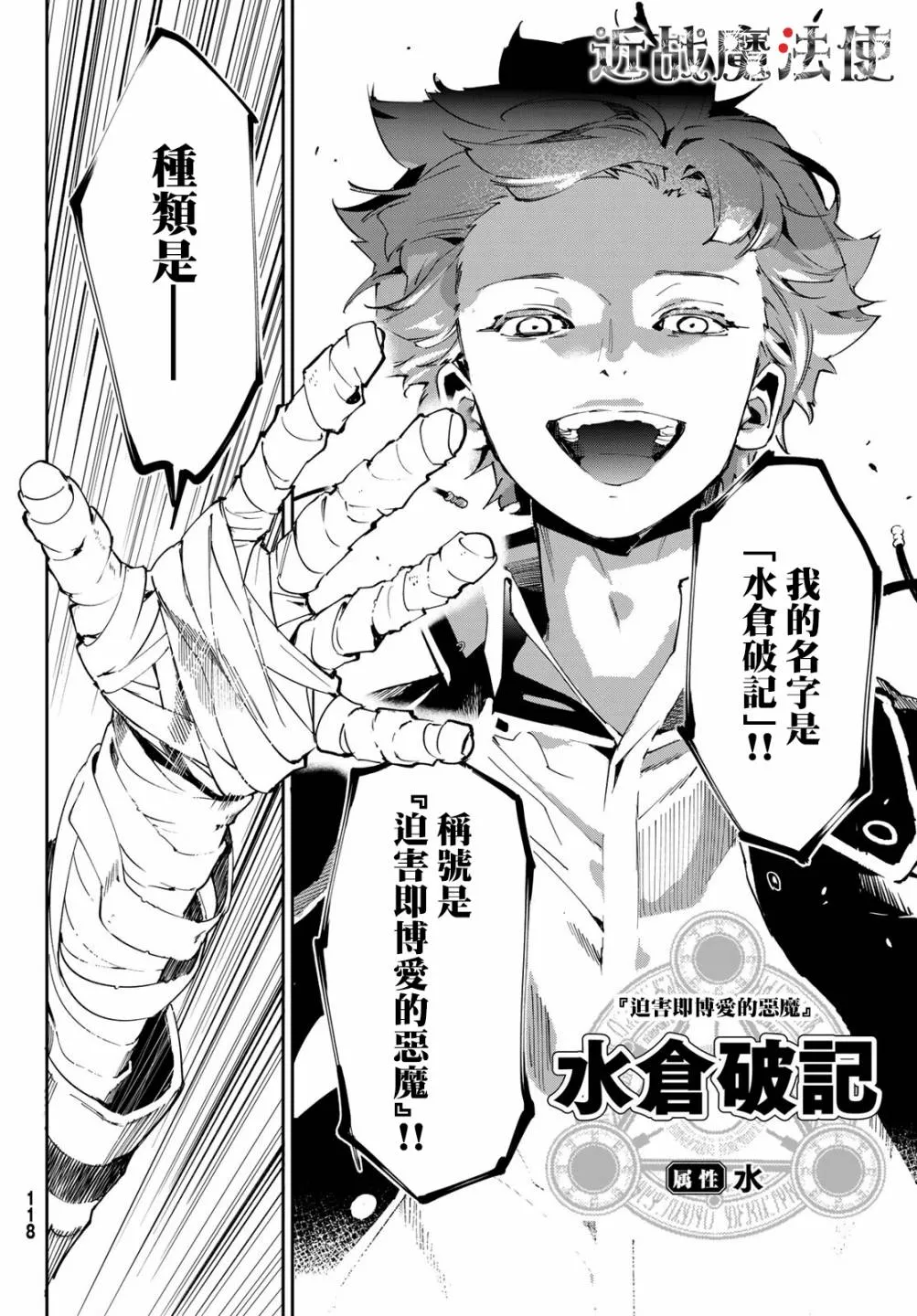 第06话 第51页