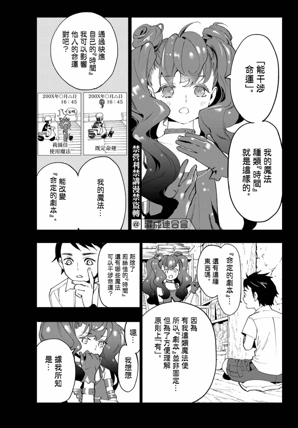 第06话 第52页