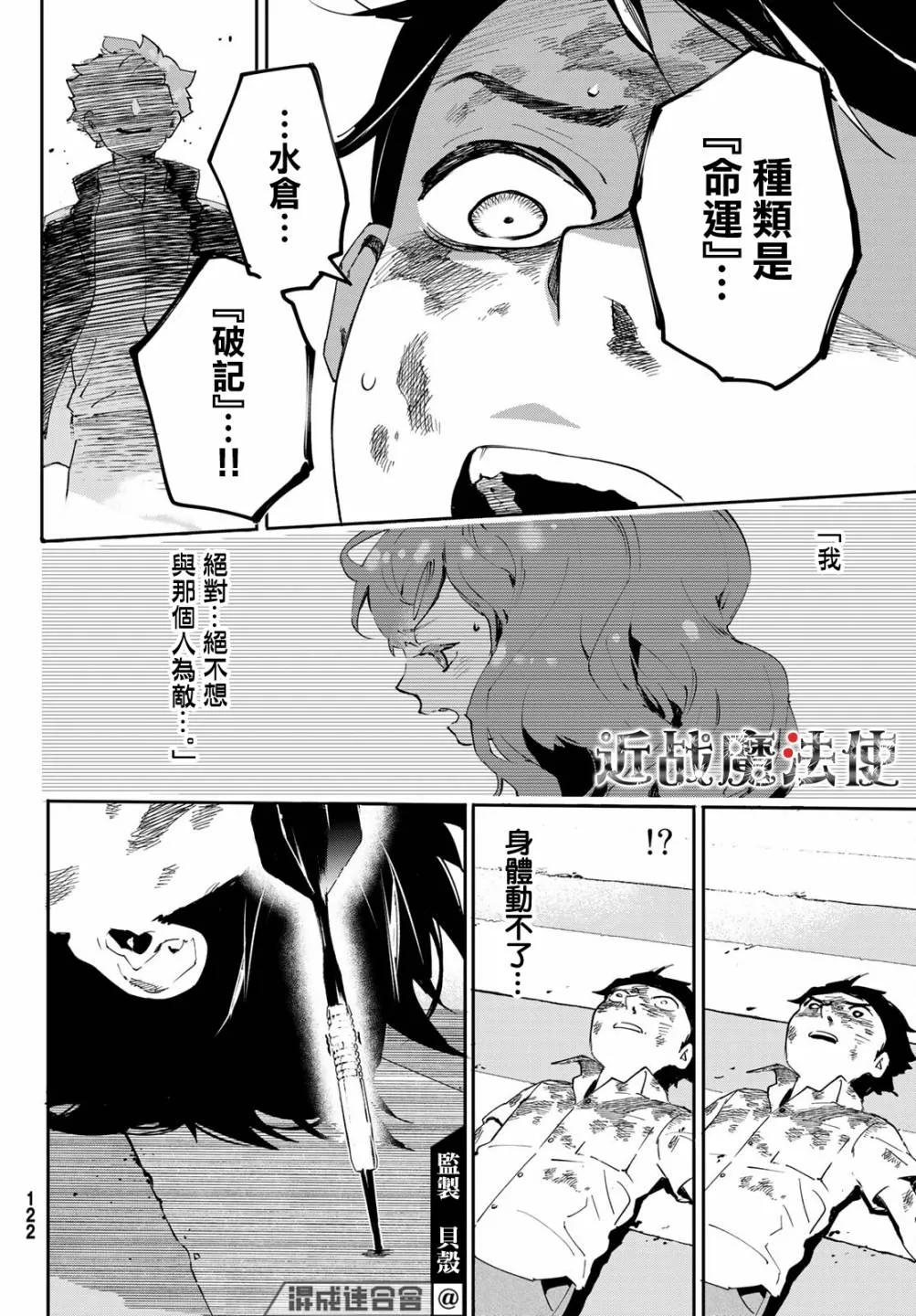 第06话 第54页