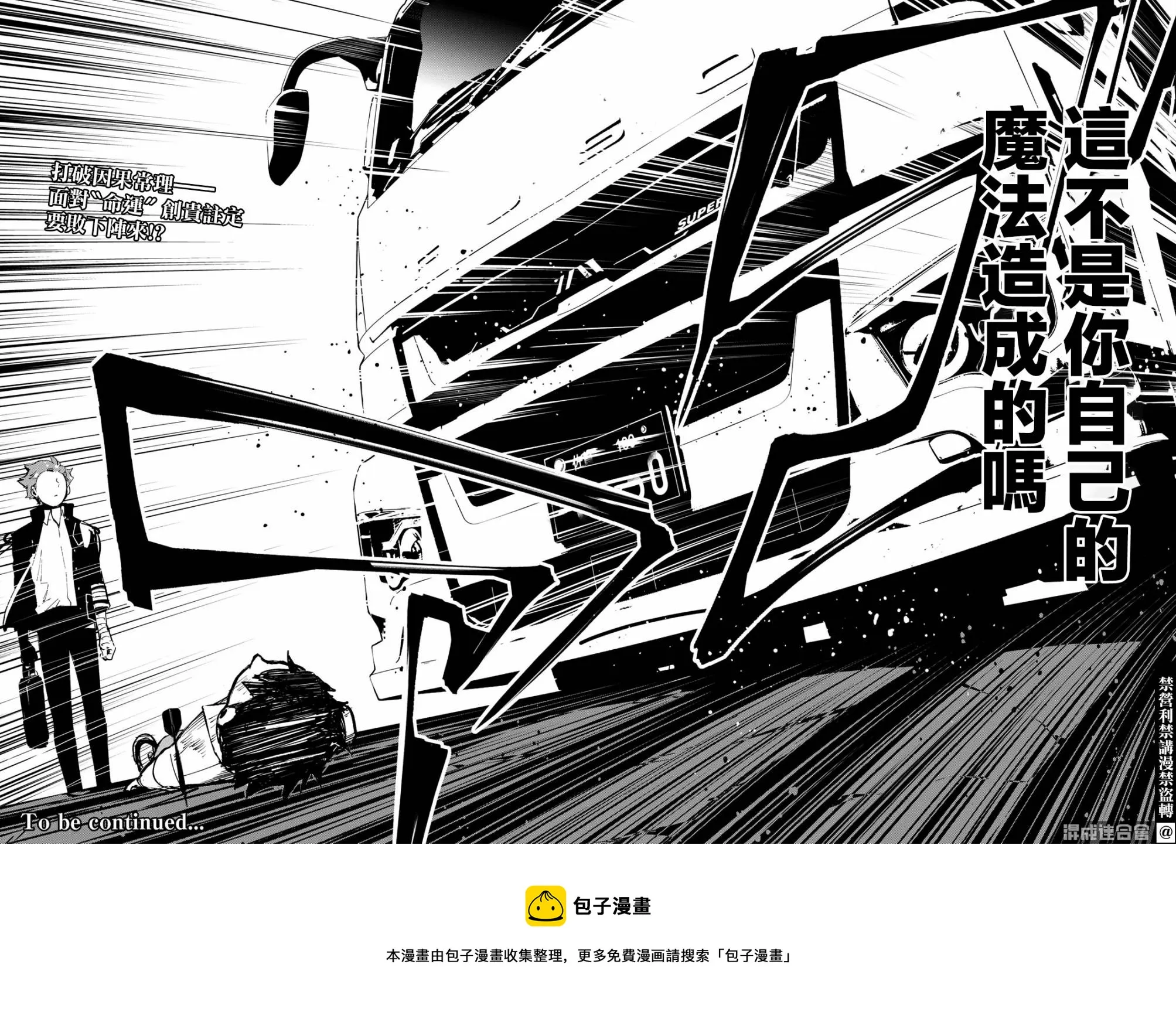 第06话 第56页