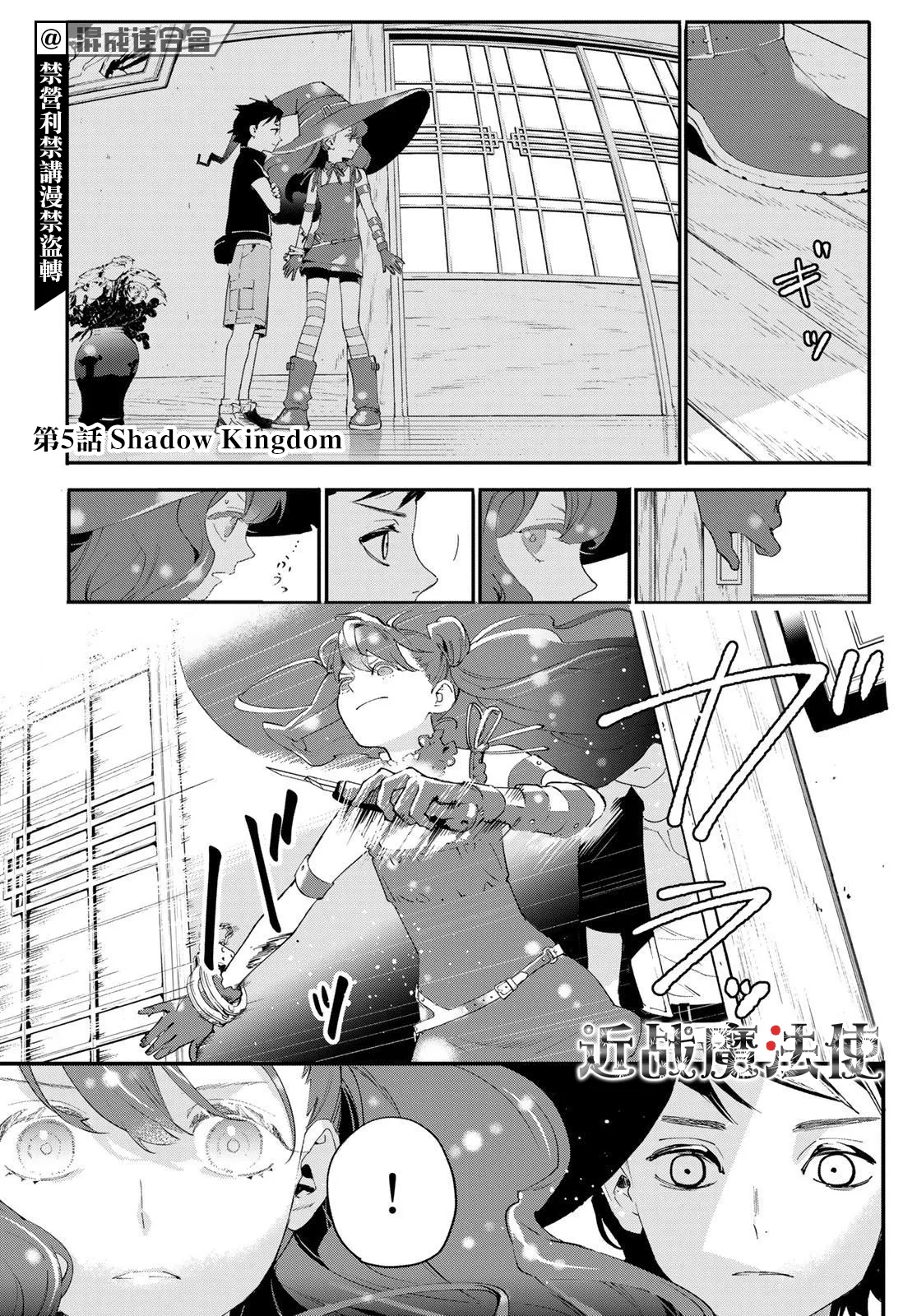 第05话 第3页