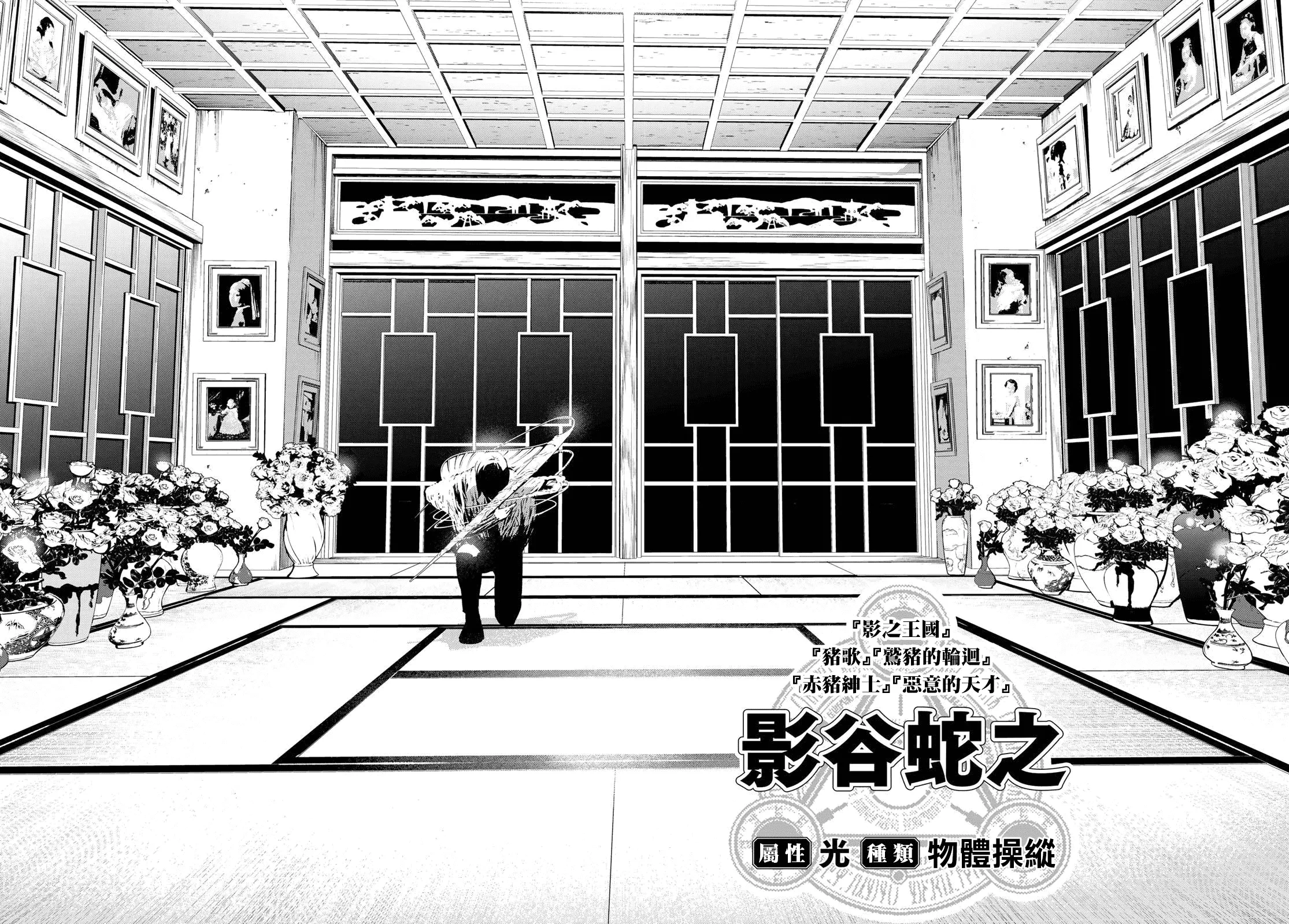第05话 第4页