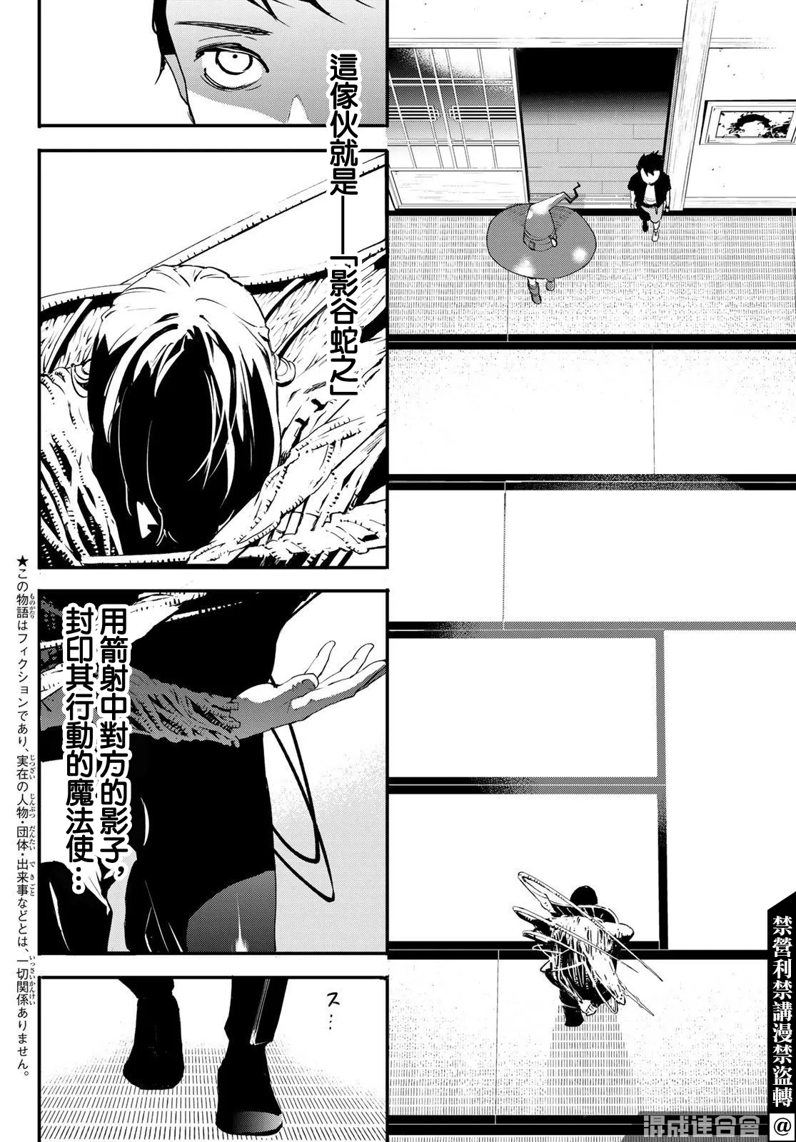 第05话 第5页