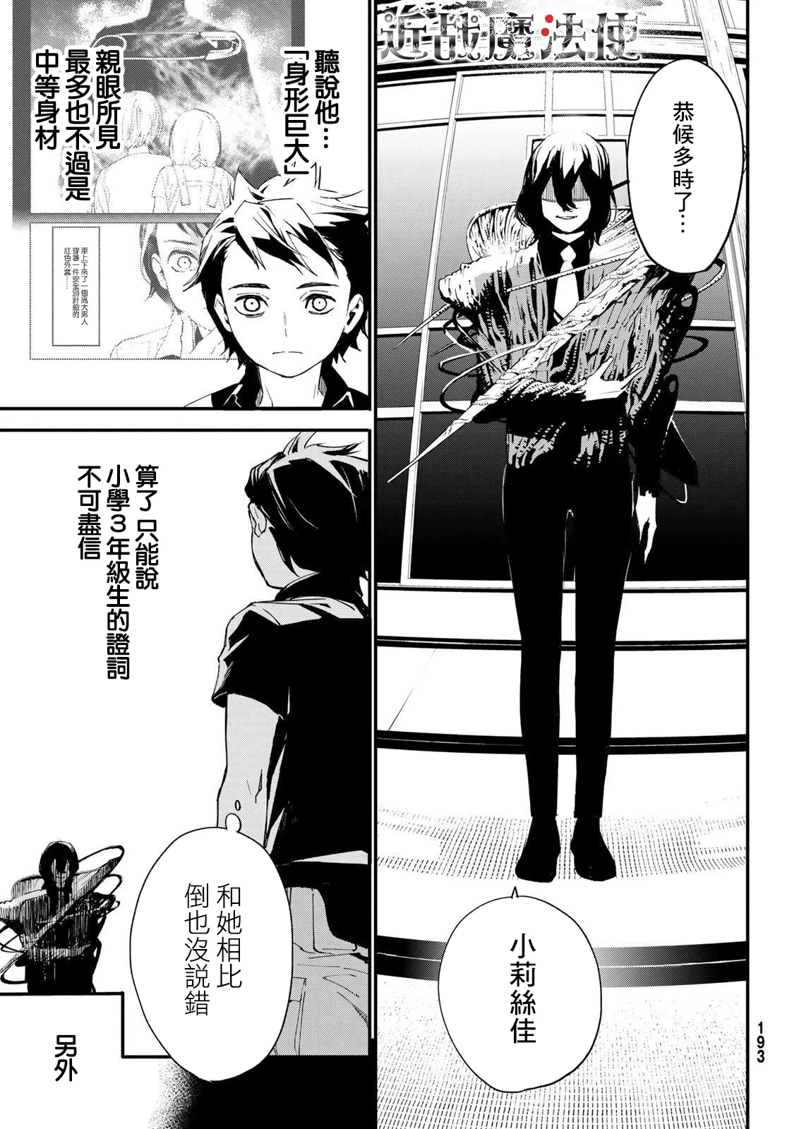 第05话 第6页