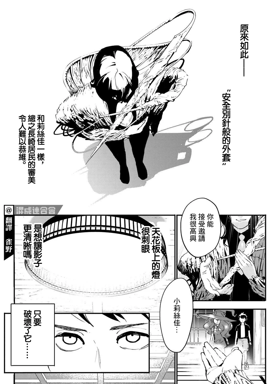 第05话 第7页