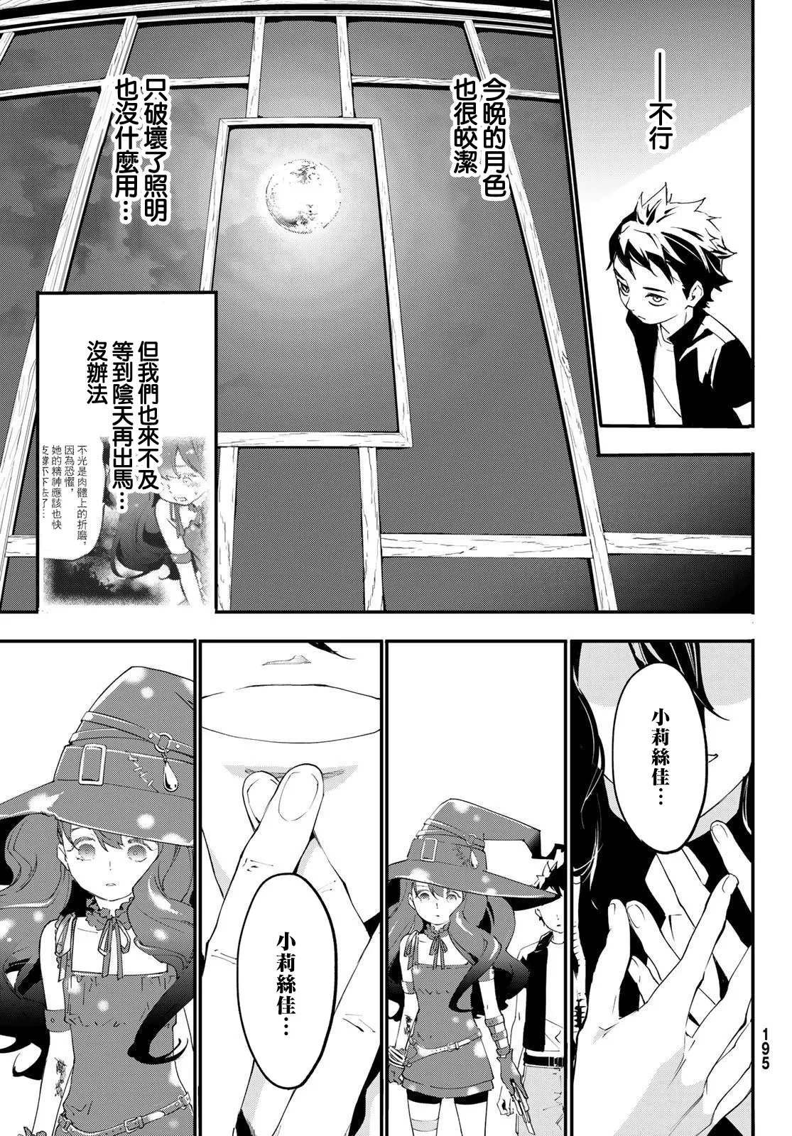 第05话 第8页