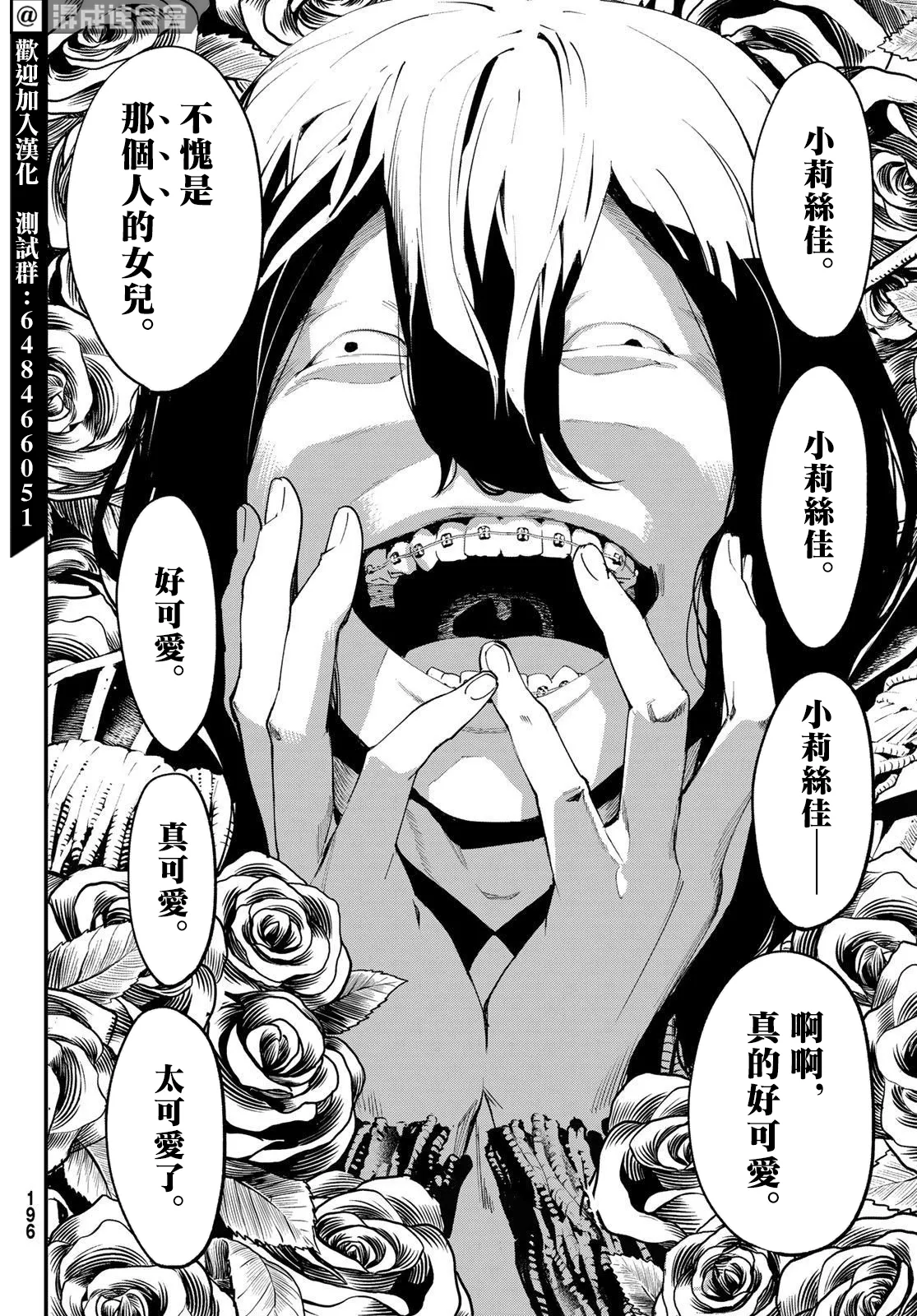 第05话 第9页