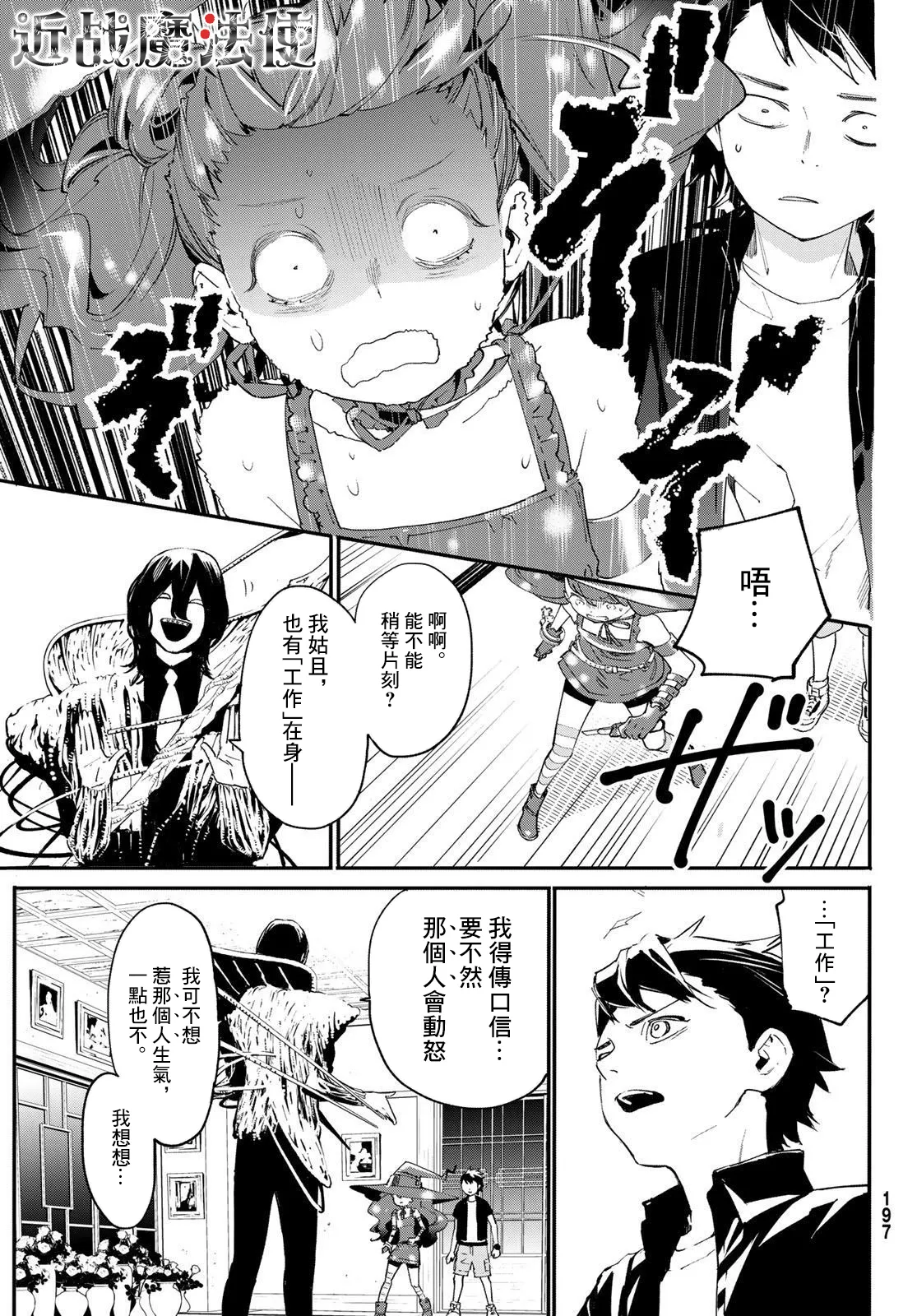 第05话 第10页